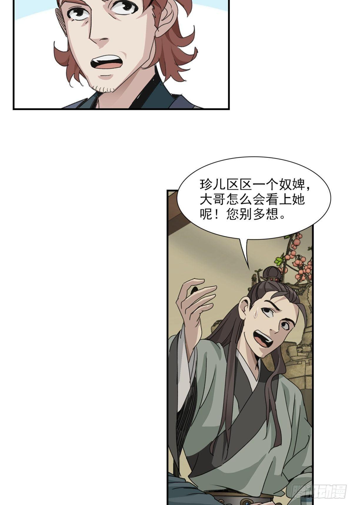 44-第45话