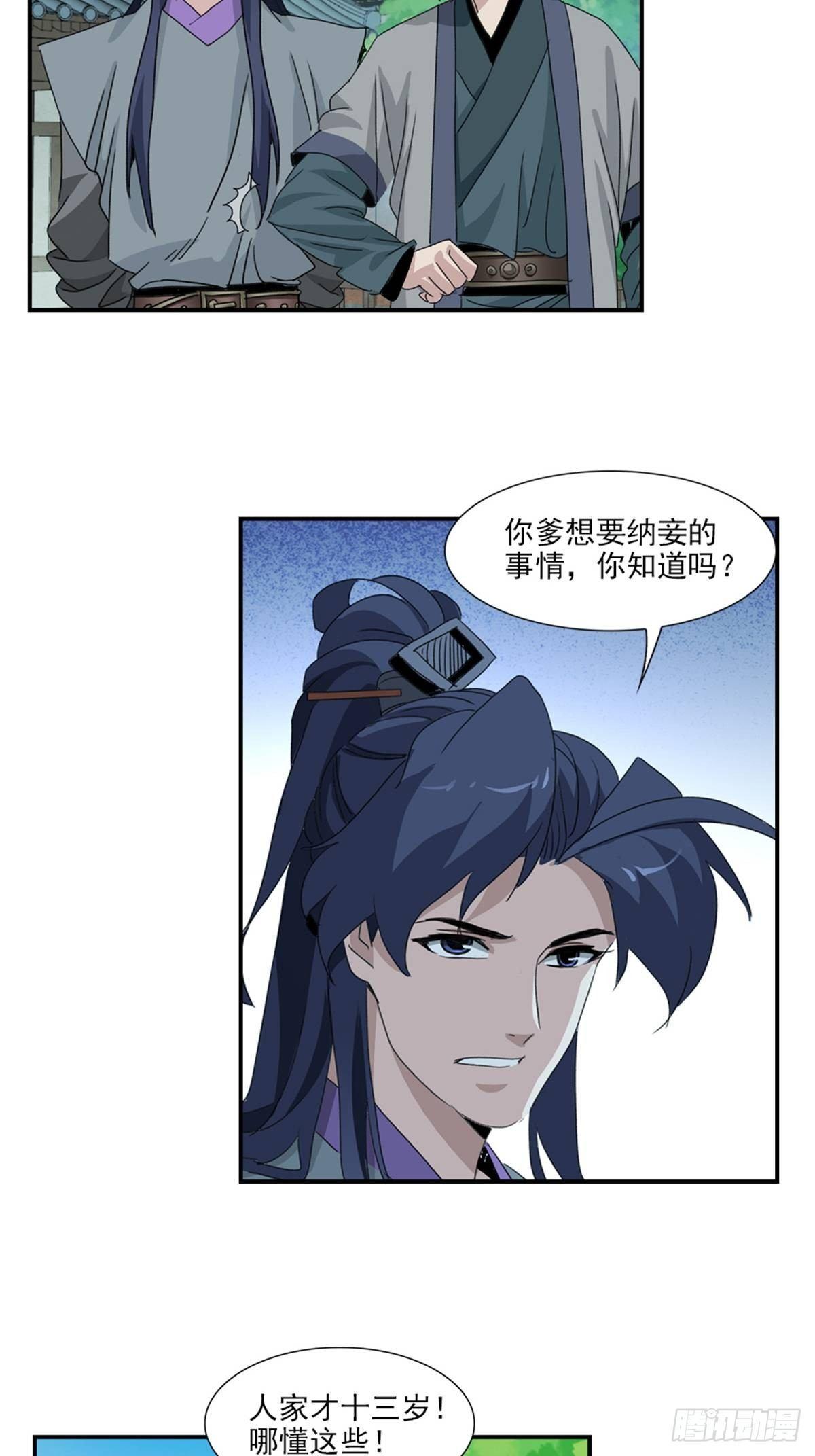 44-第45话