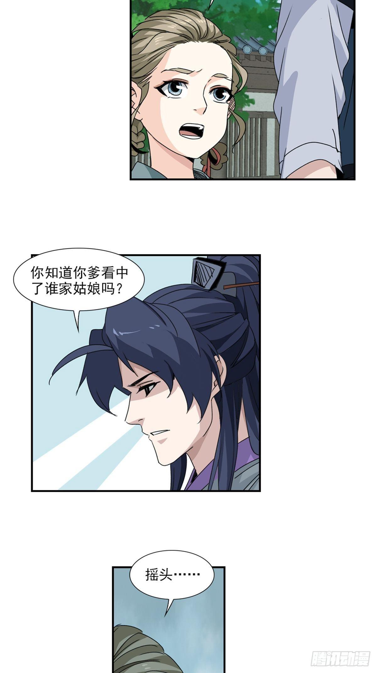 44-第45话