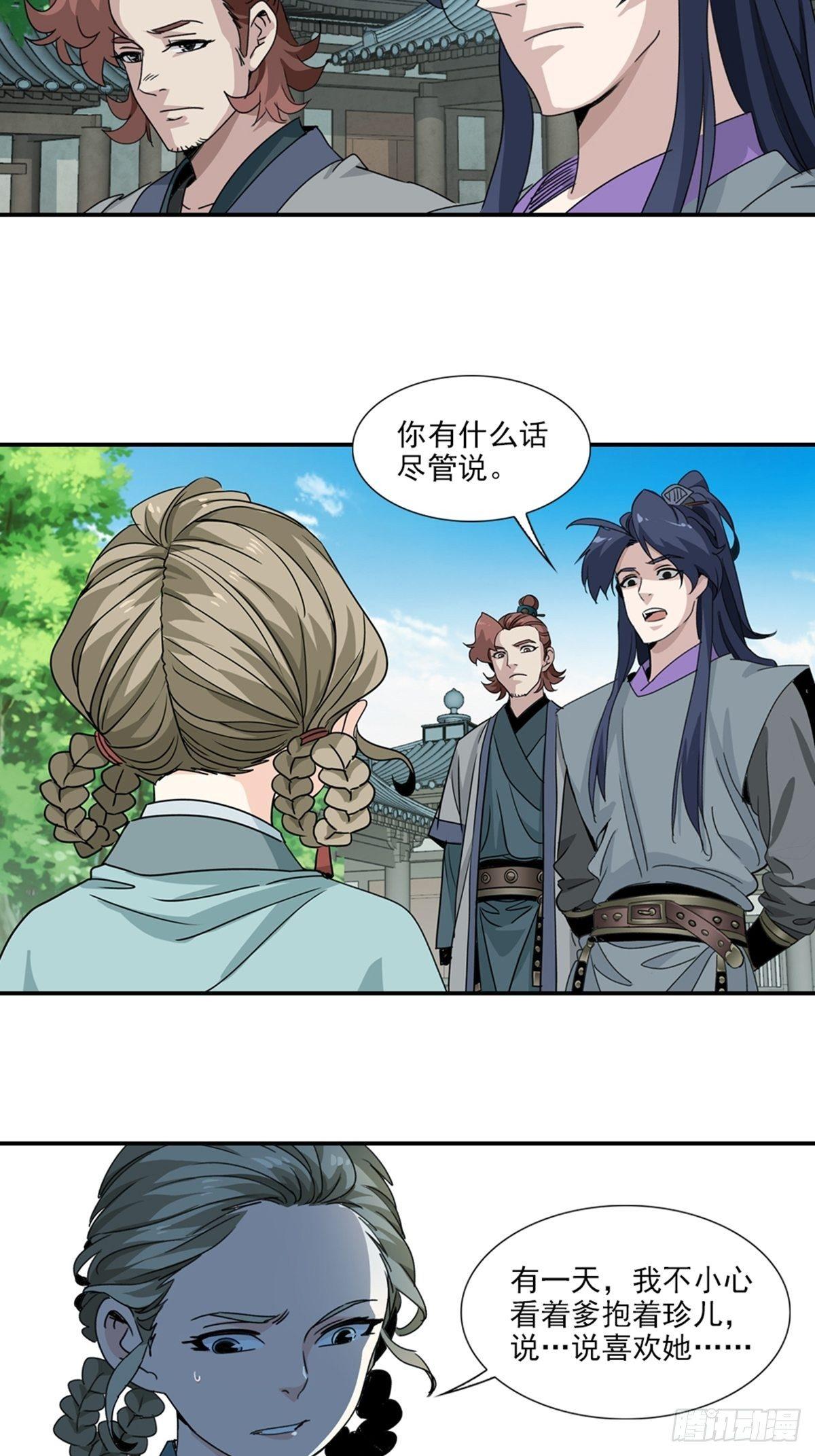 44-第45话