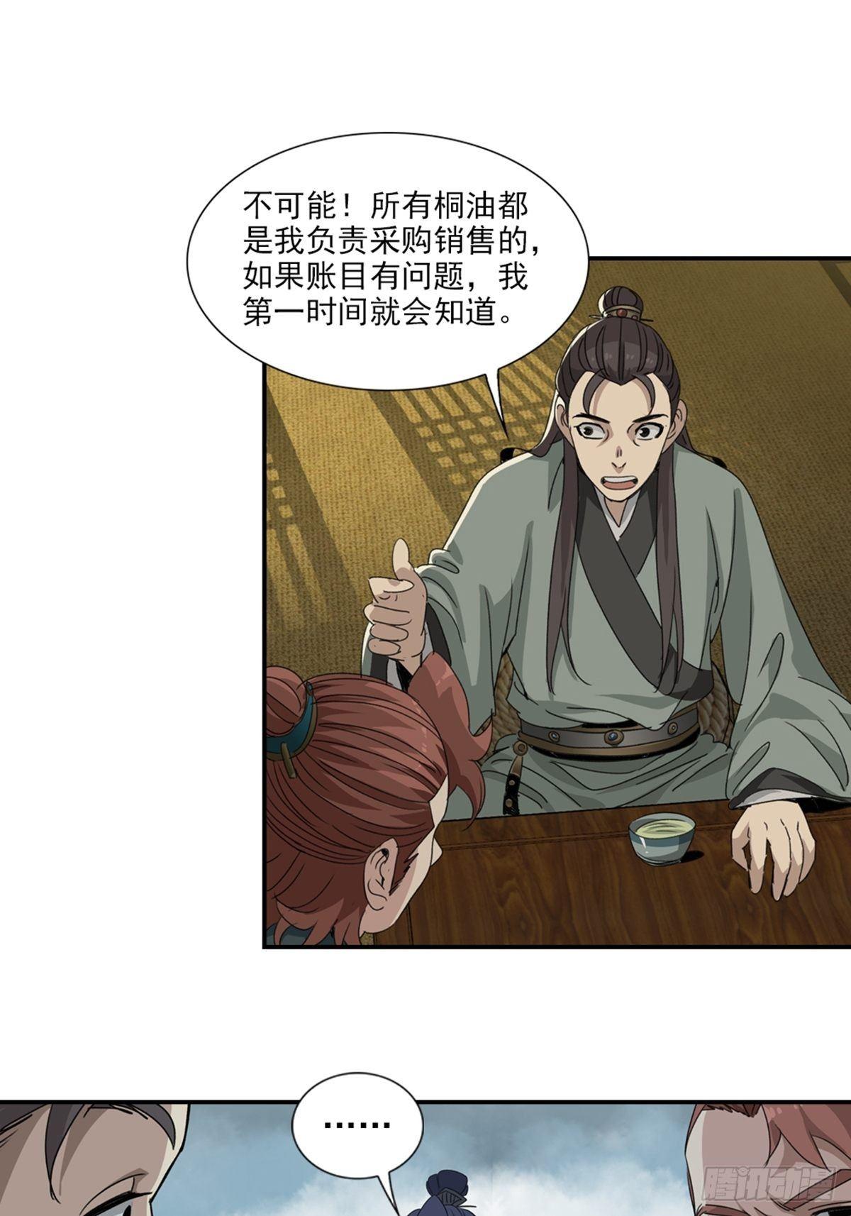 44-第45话