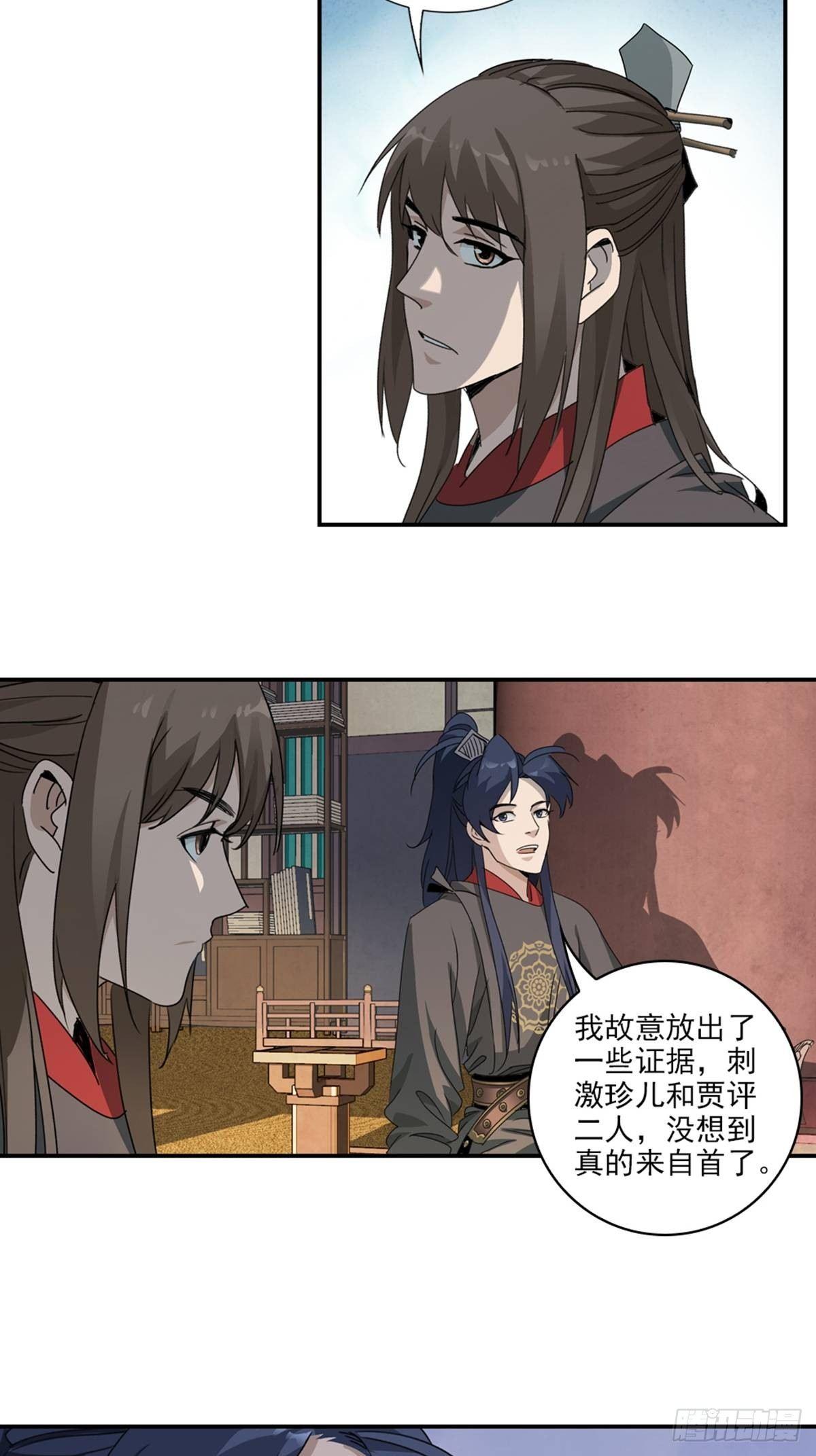 46-第47话