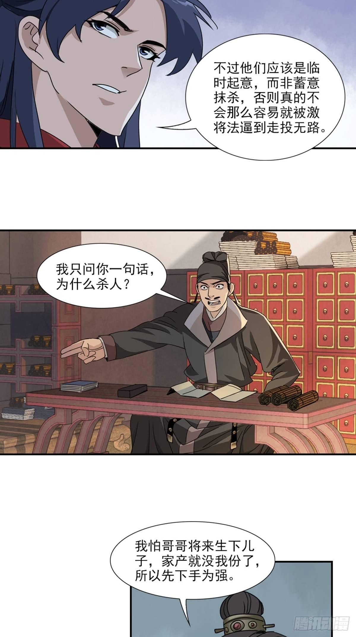 46-第47话