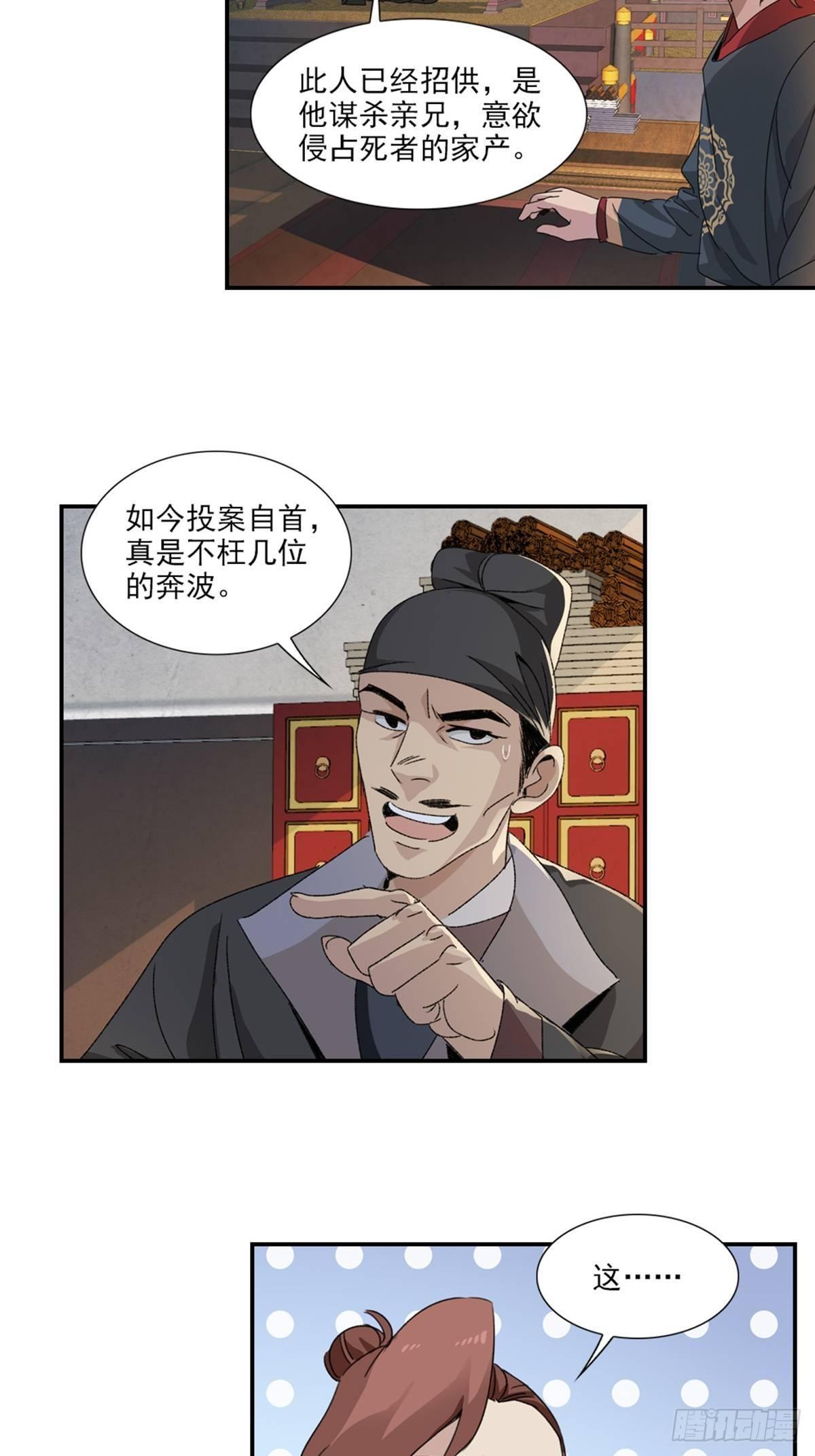 46-第47话