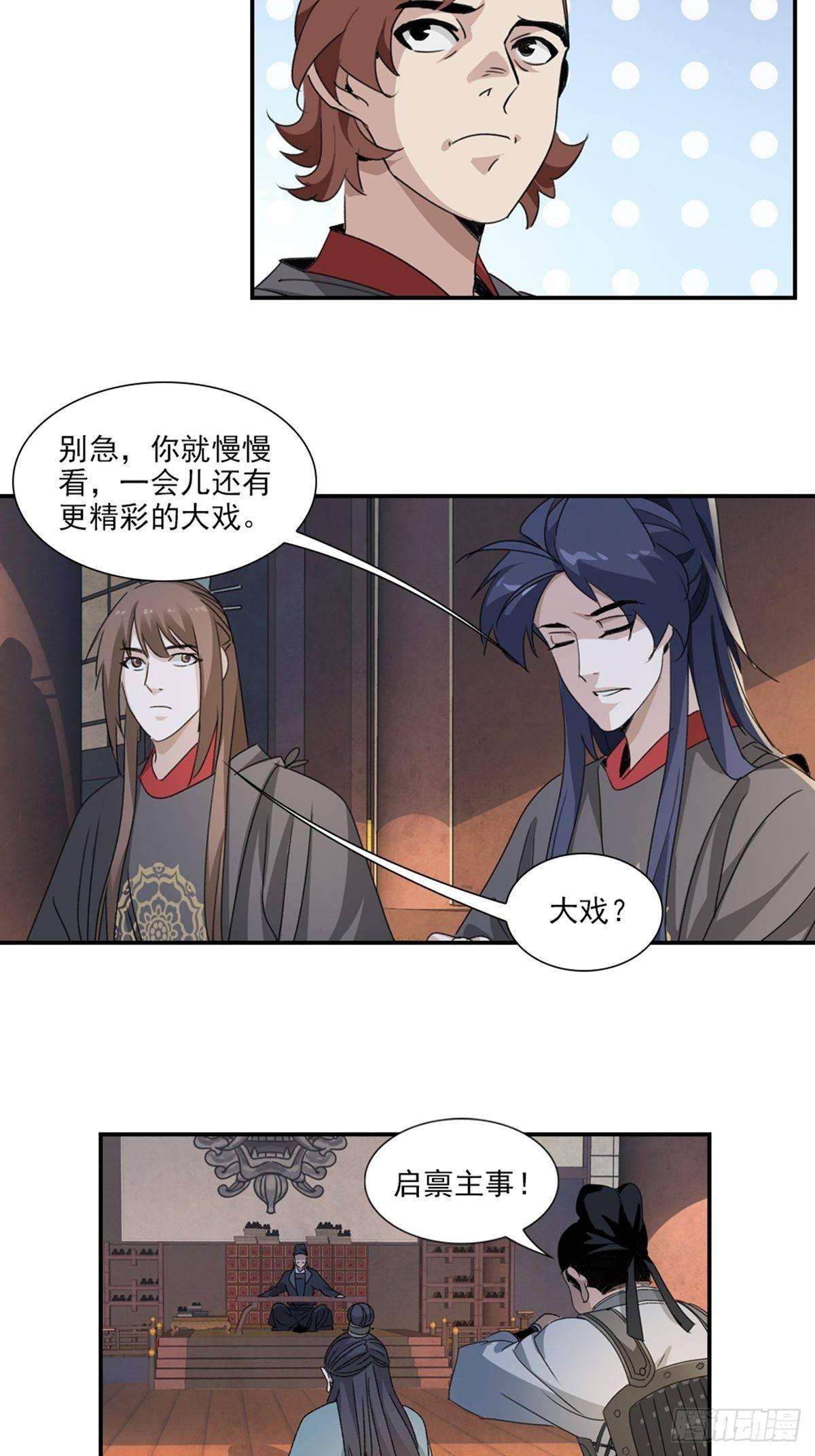 46-第47话