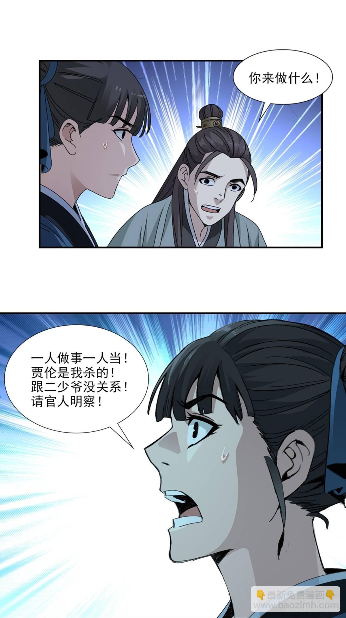 46-第47话