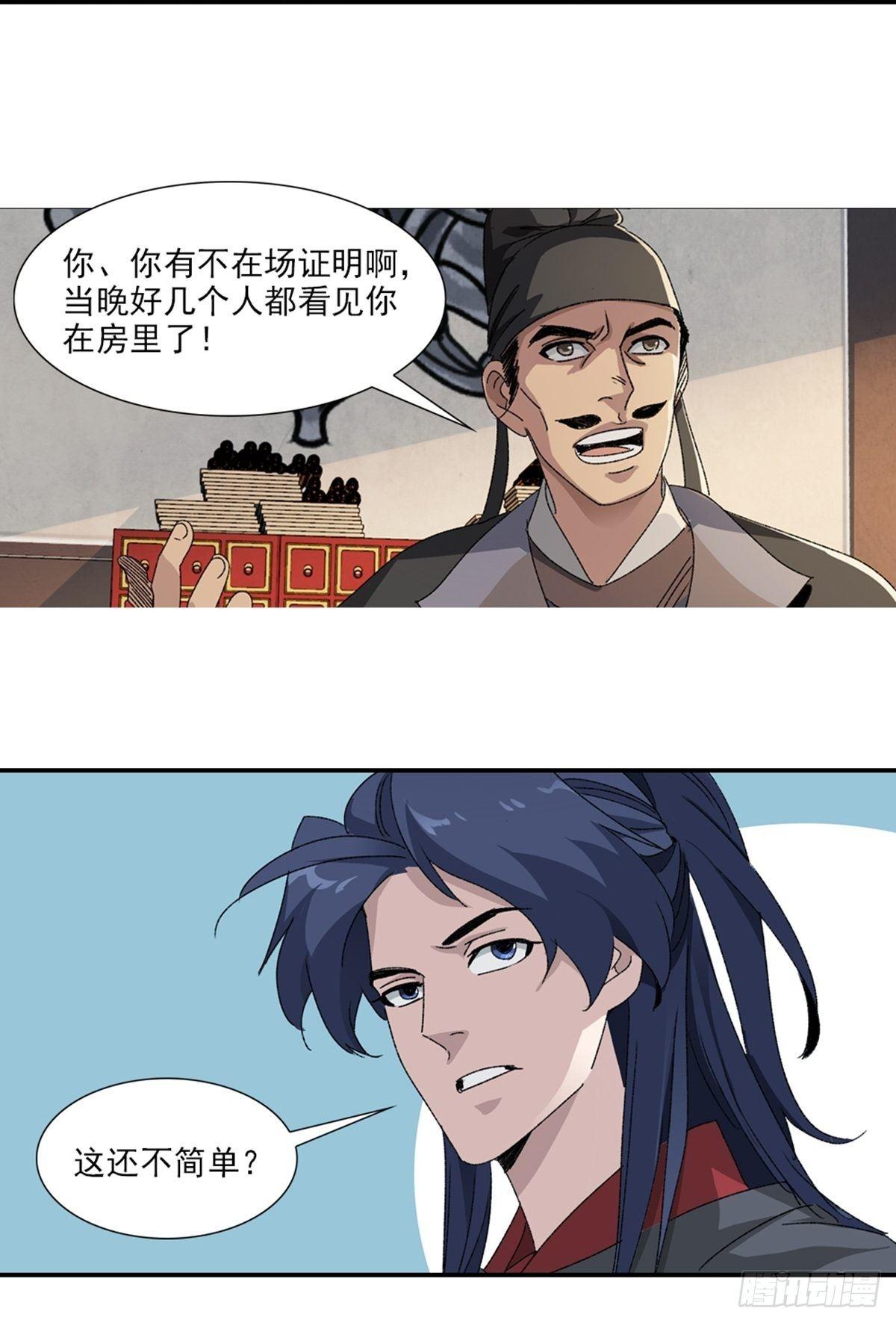46-第47话