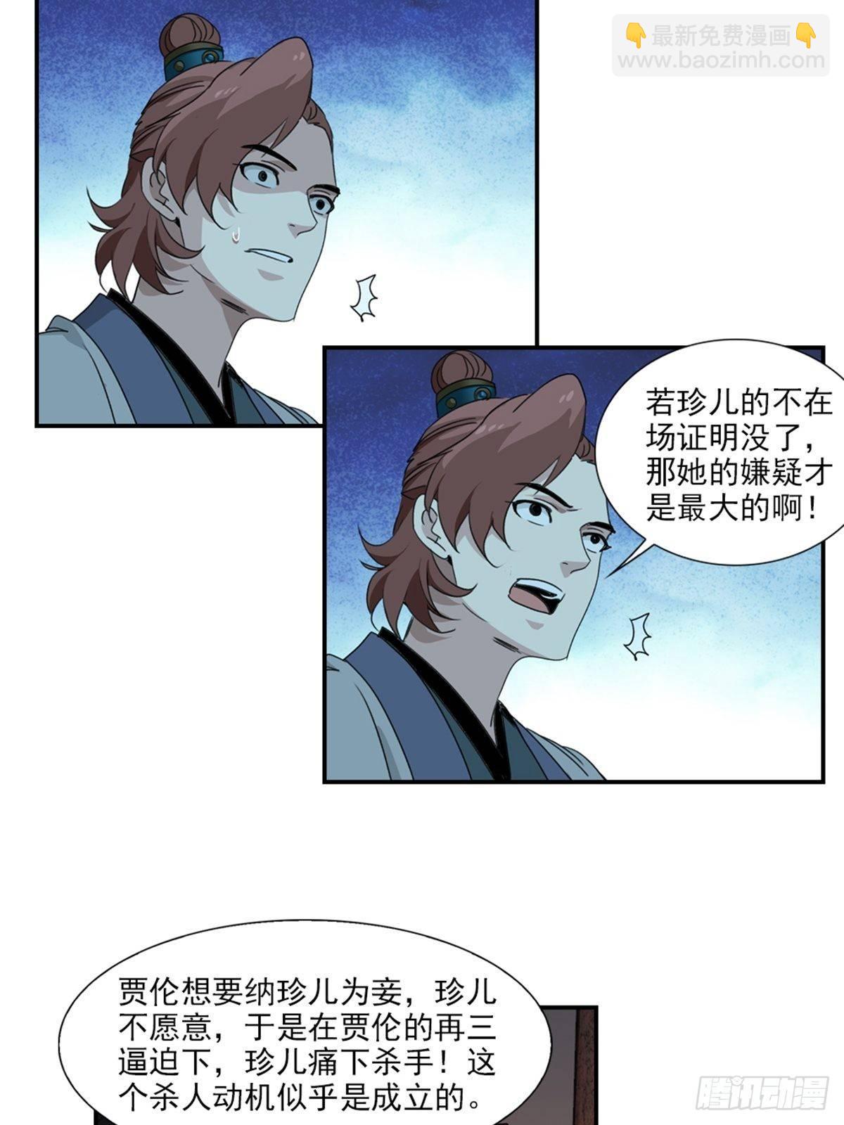 46-第47话