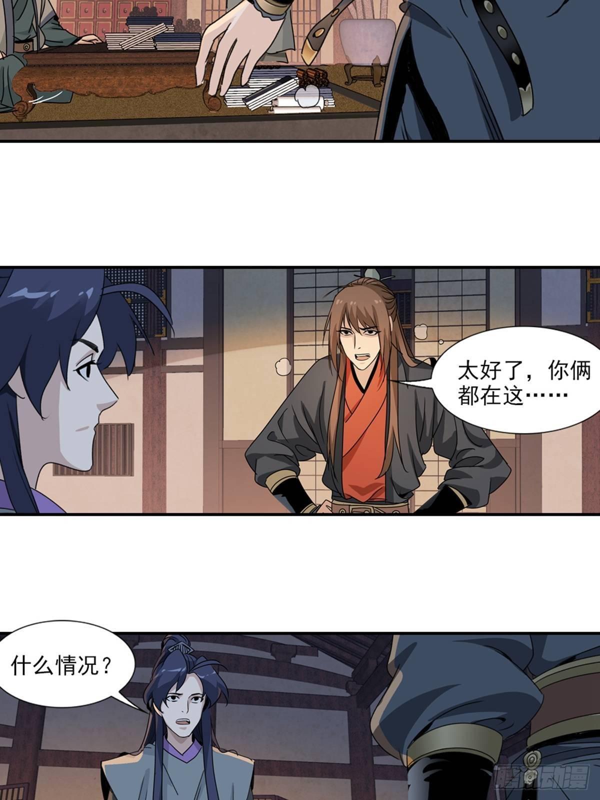 46-第47话