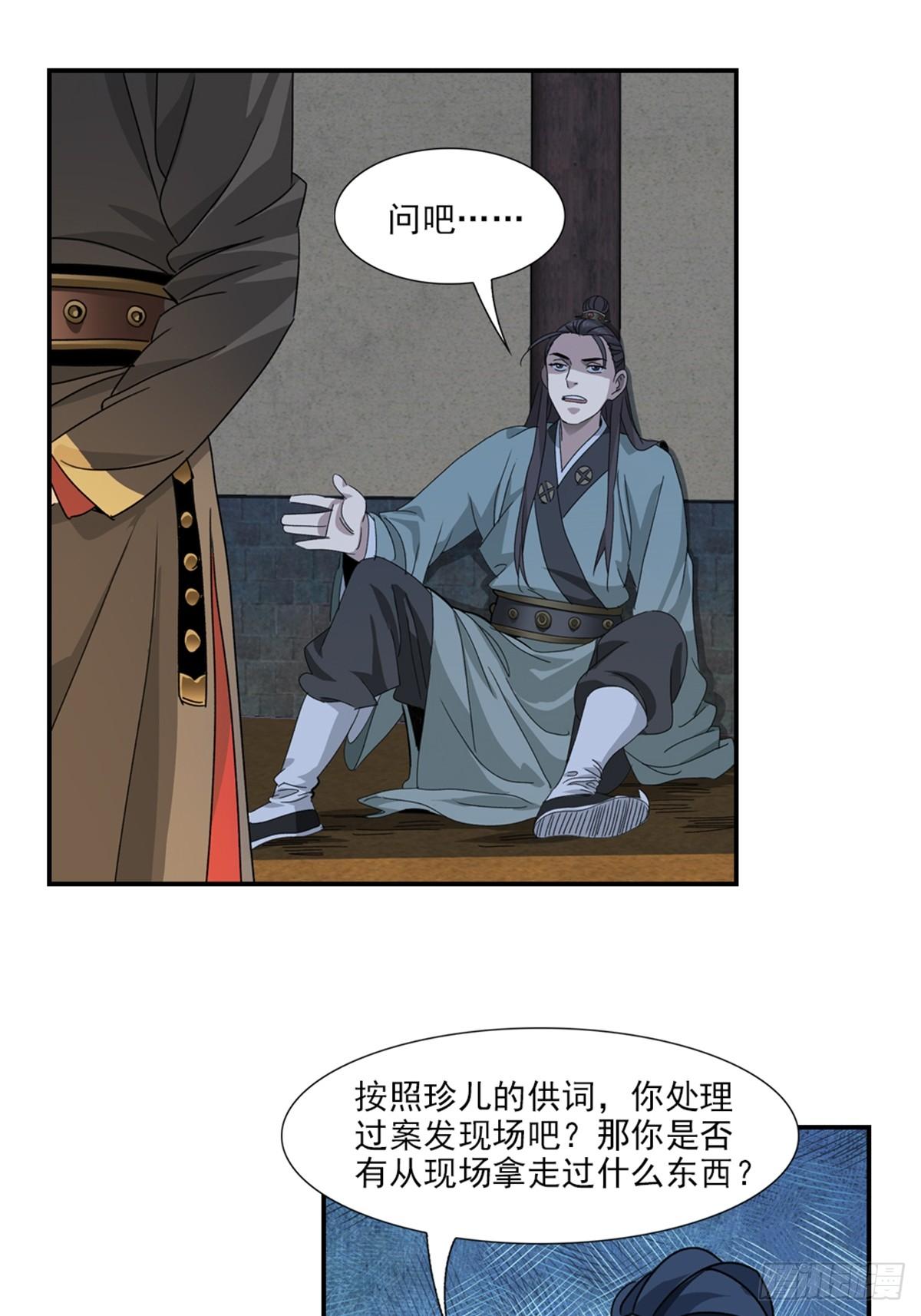 48-第49话