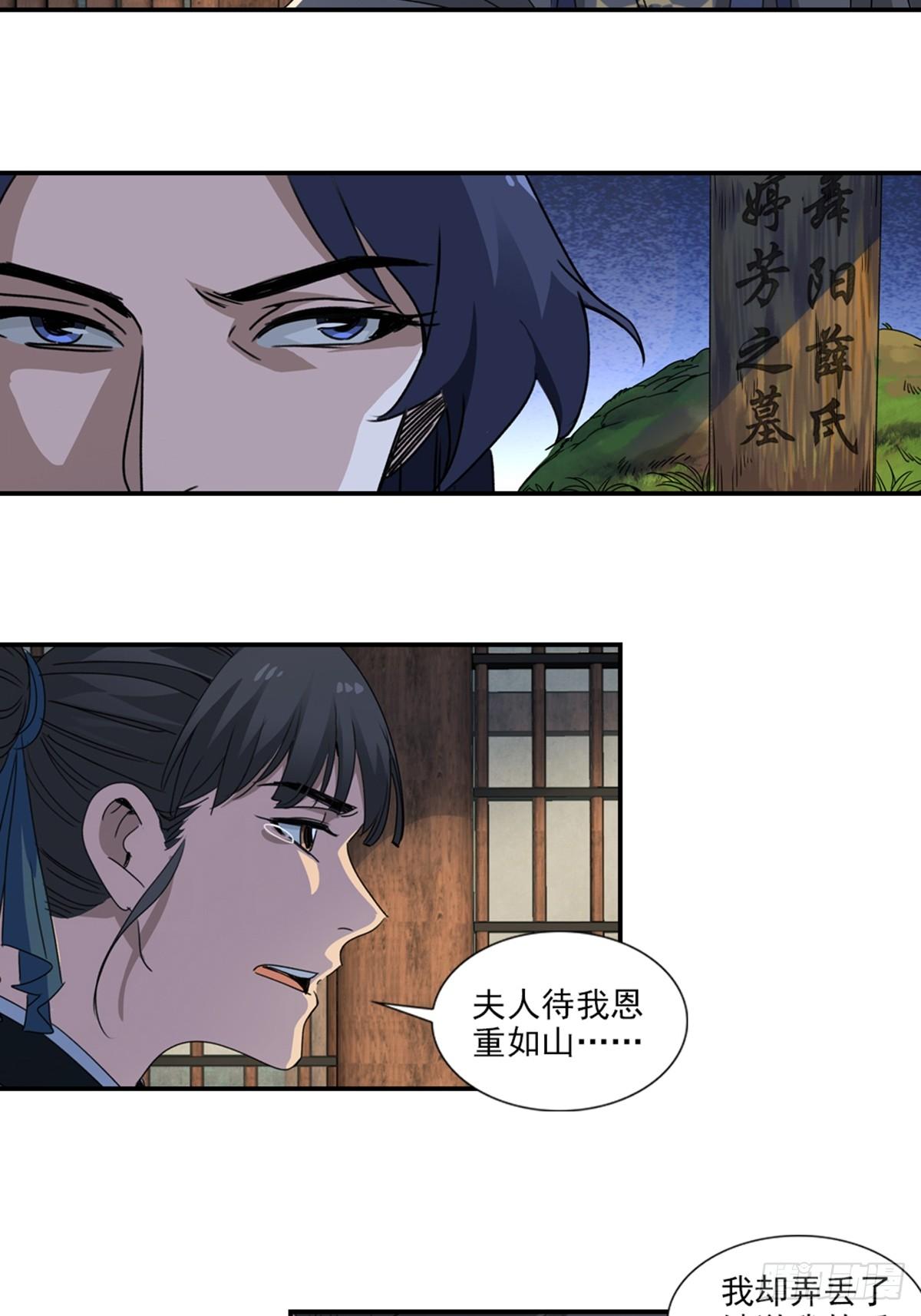 48-第49话