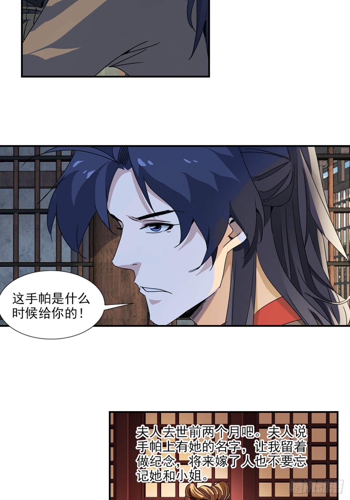 48-第49话