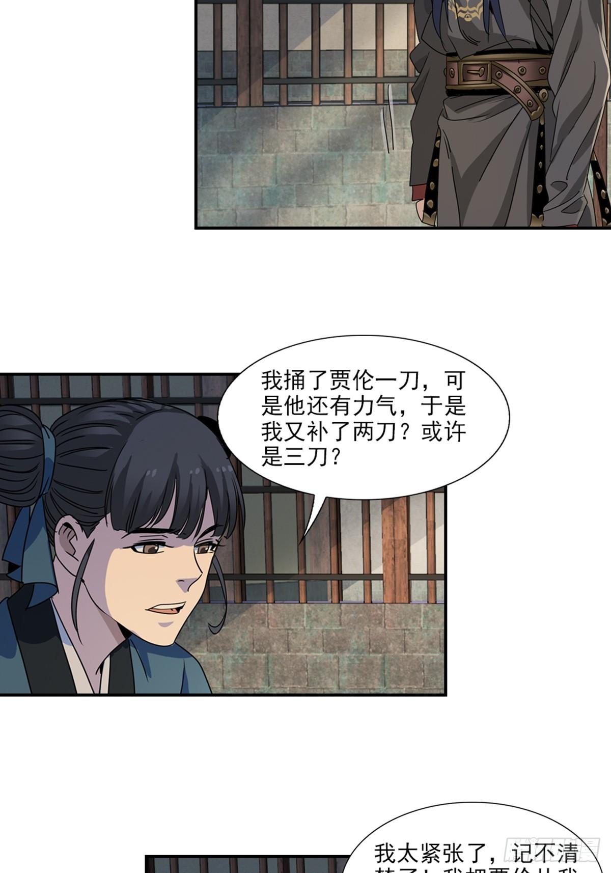 48-第49话
