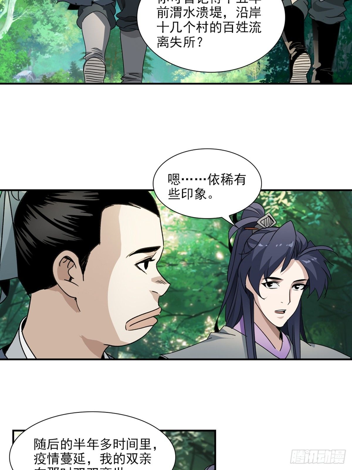 52-第53话