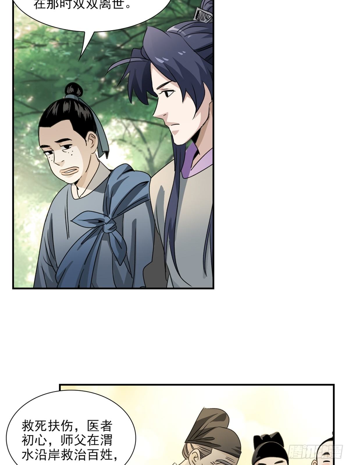 52-第53话