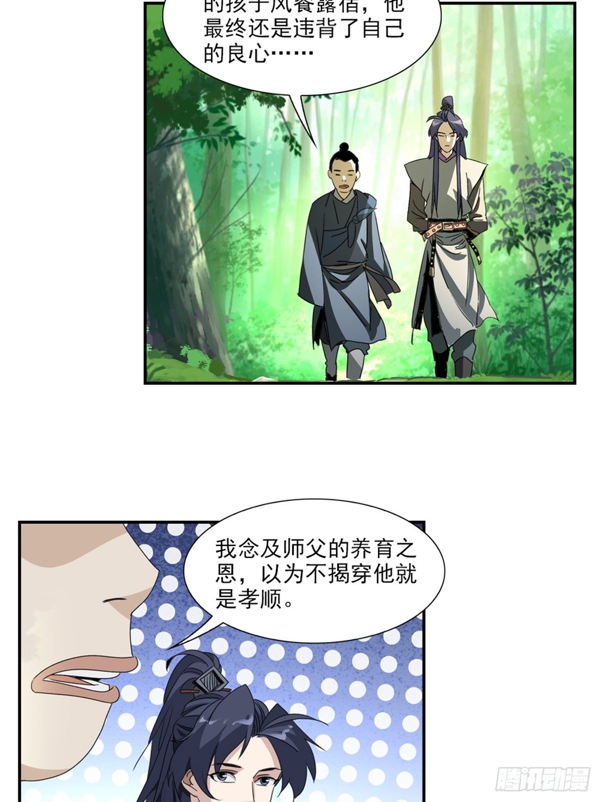 52-第53话