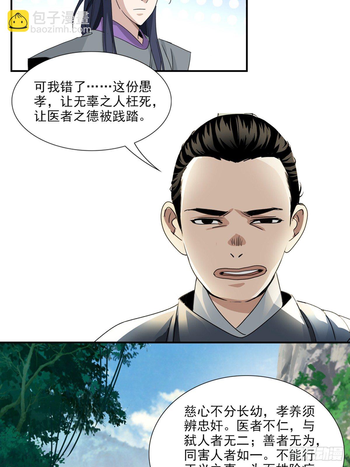 52-第53话