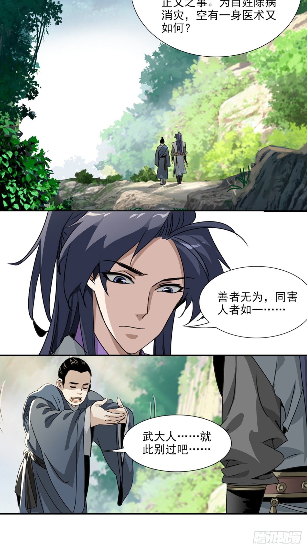 52-第53话