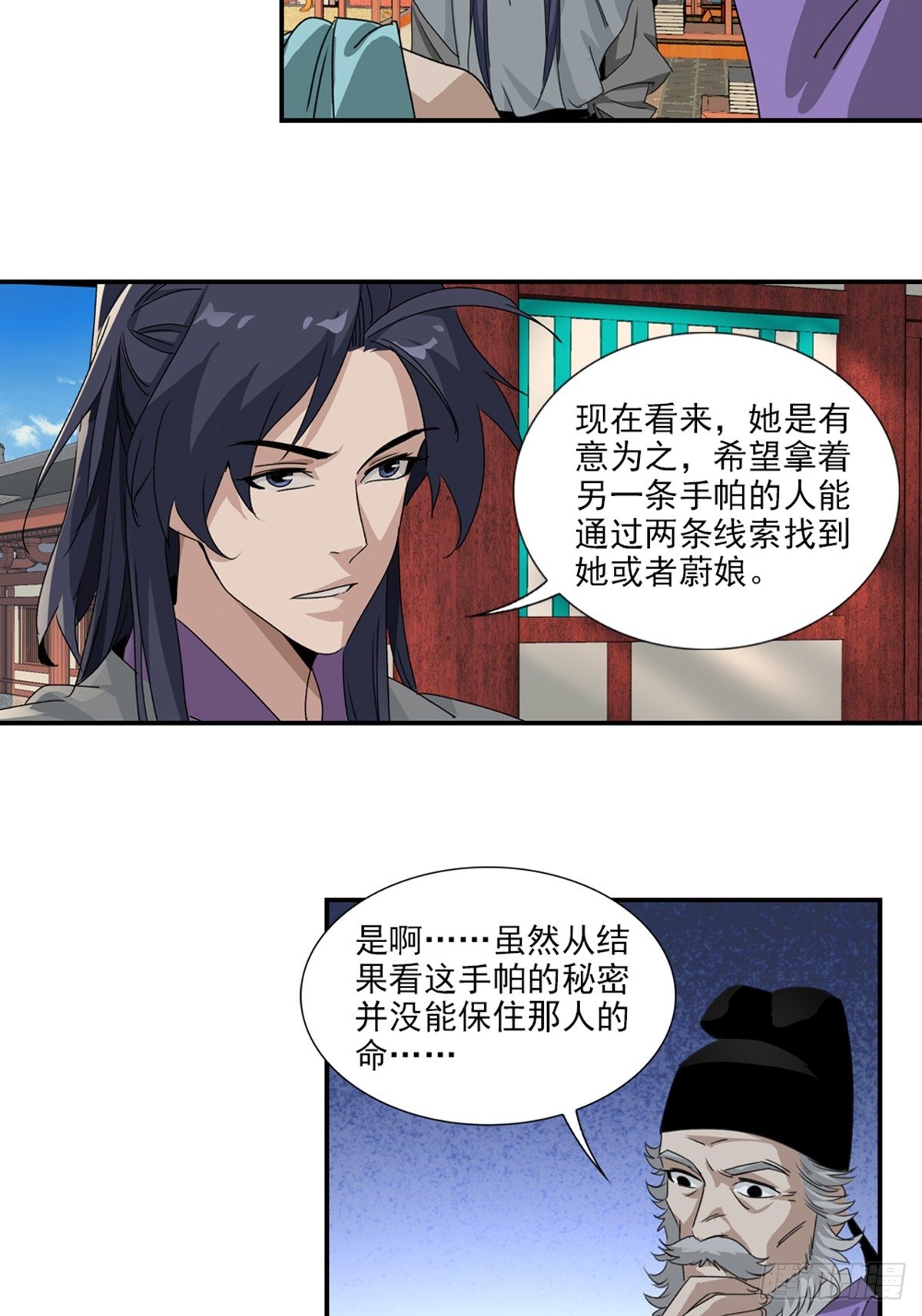 52-第53话