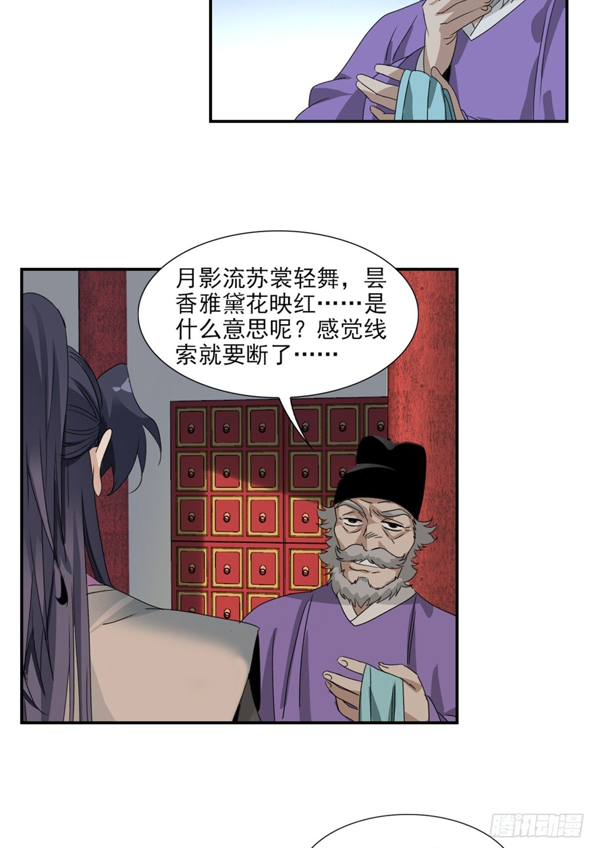 52-第53话