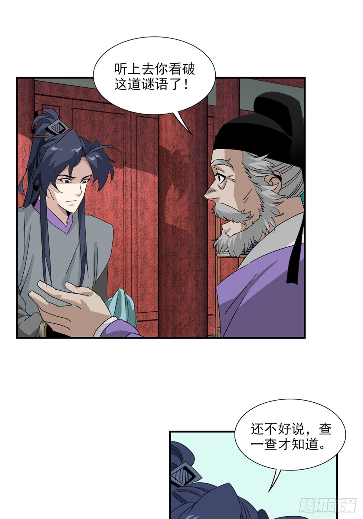 52-第53话