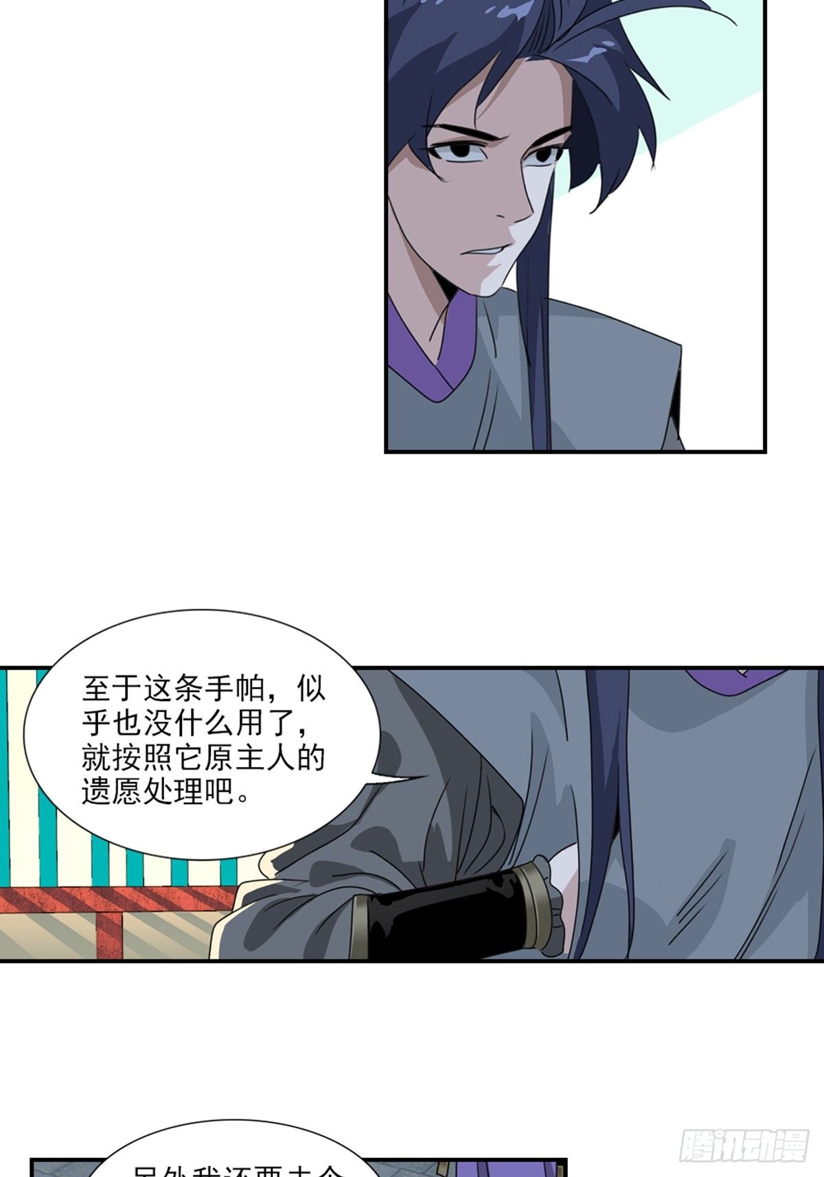 52-第53话
