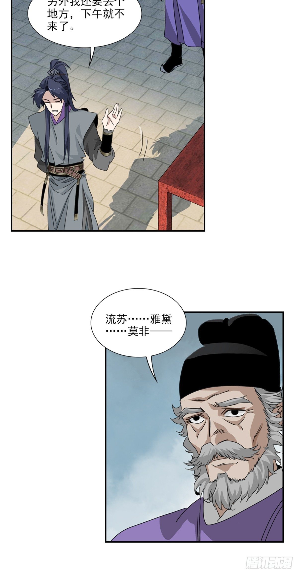 52-第53话