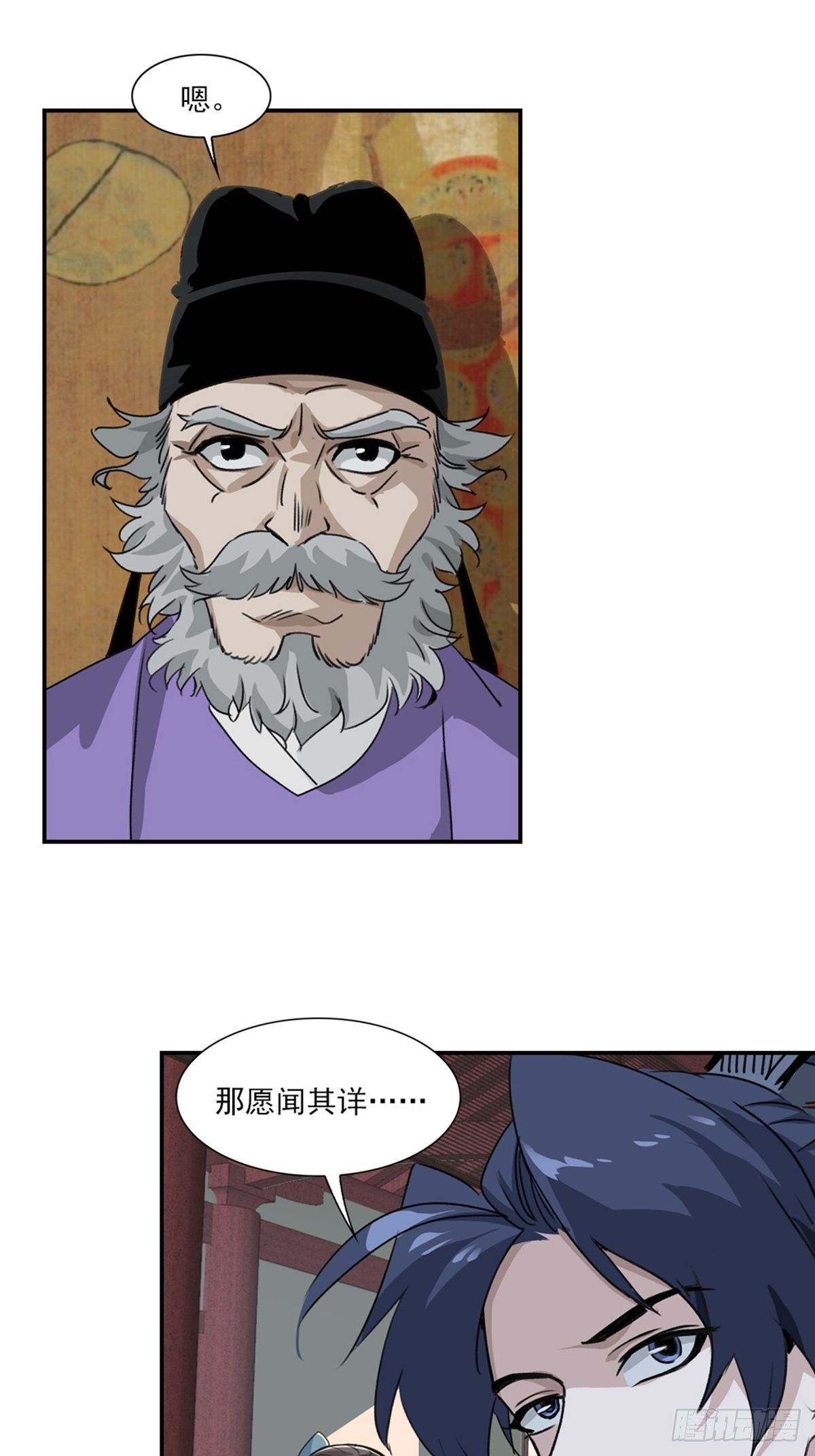 54-第55话