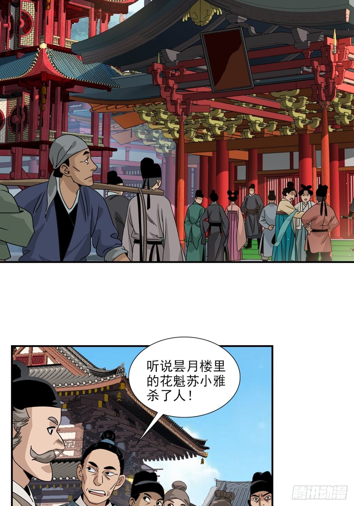 54-第55话