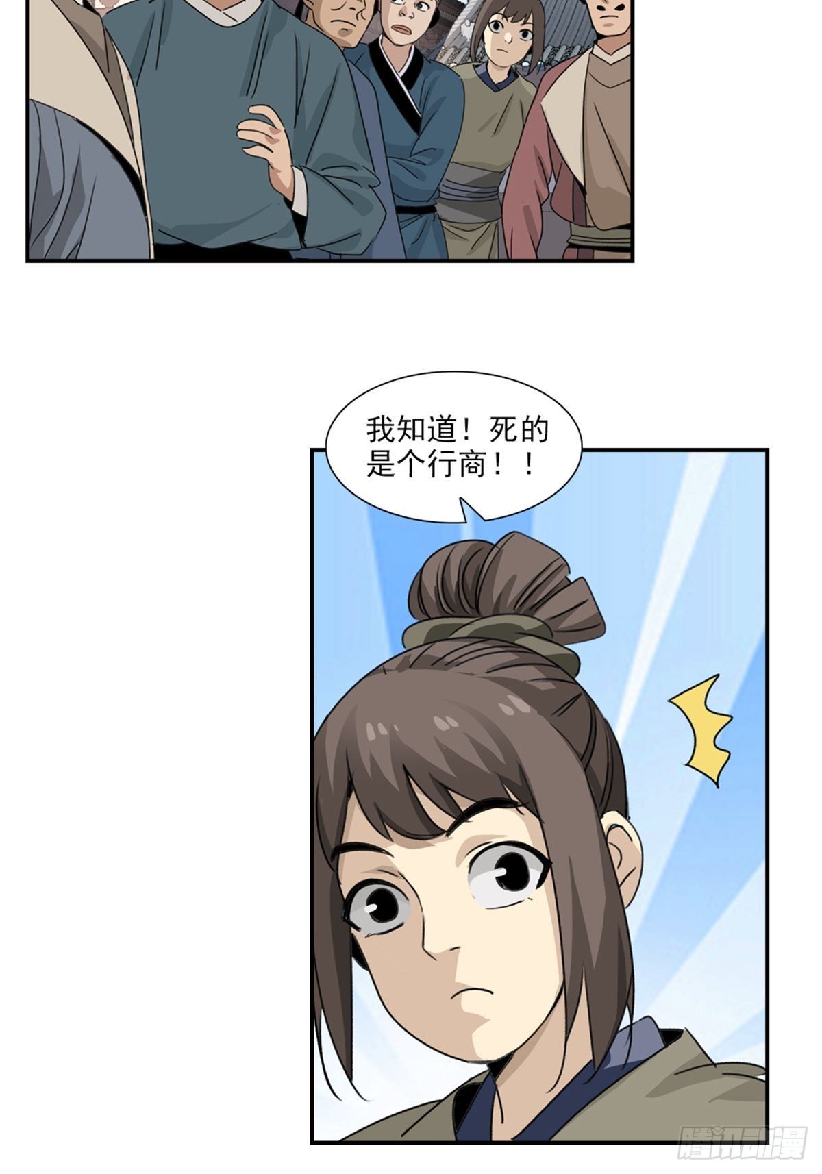 54-第55话