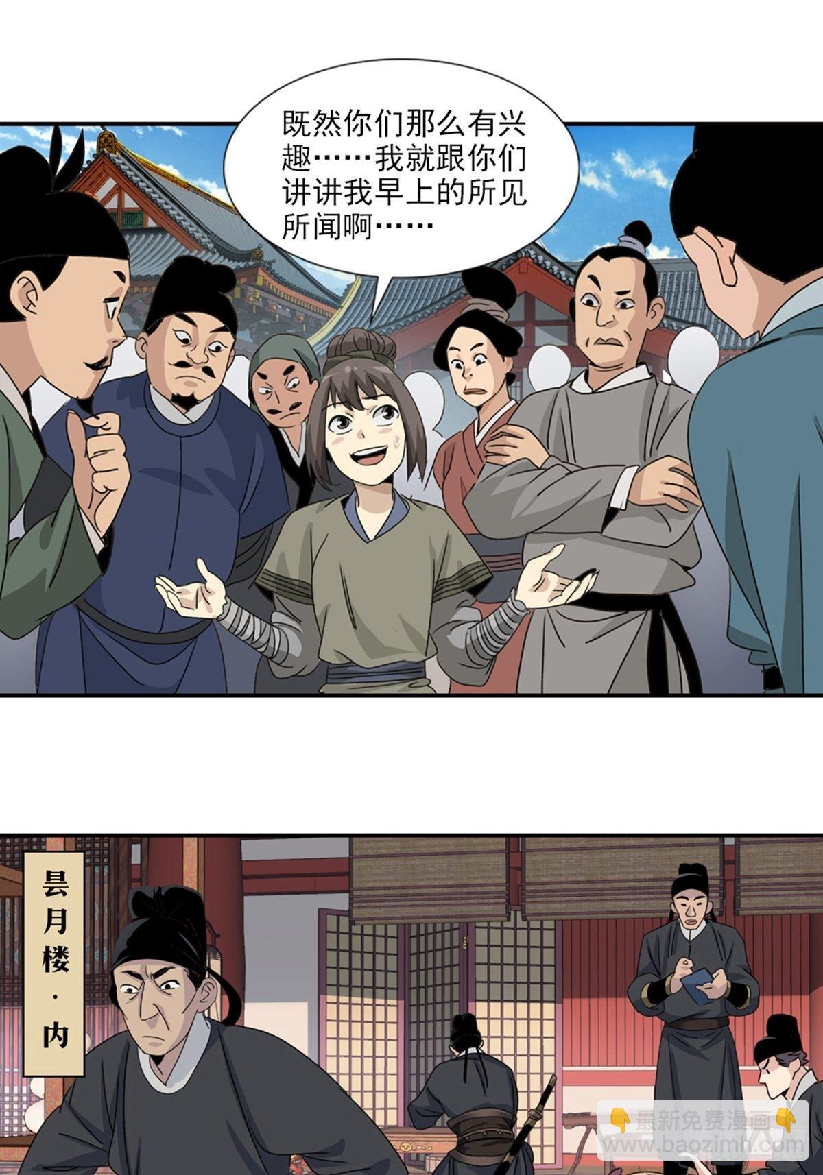 54-第55话
