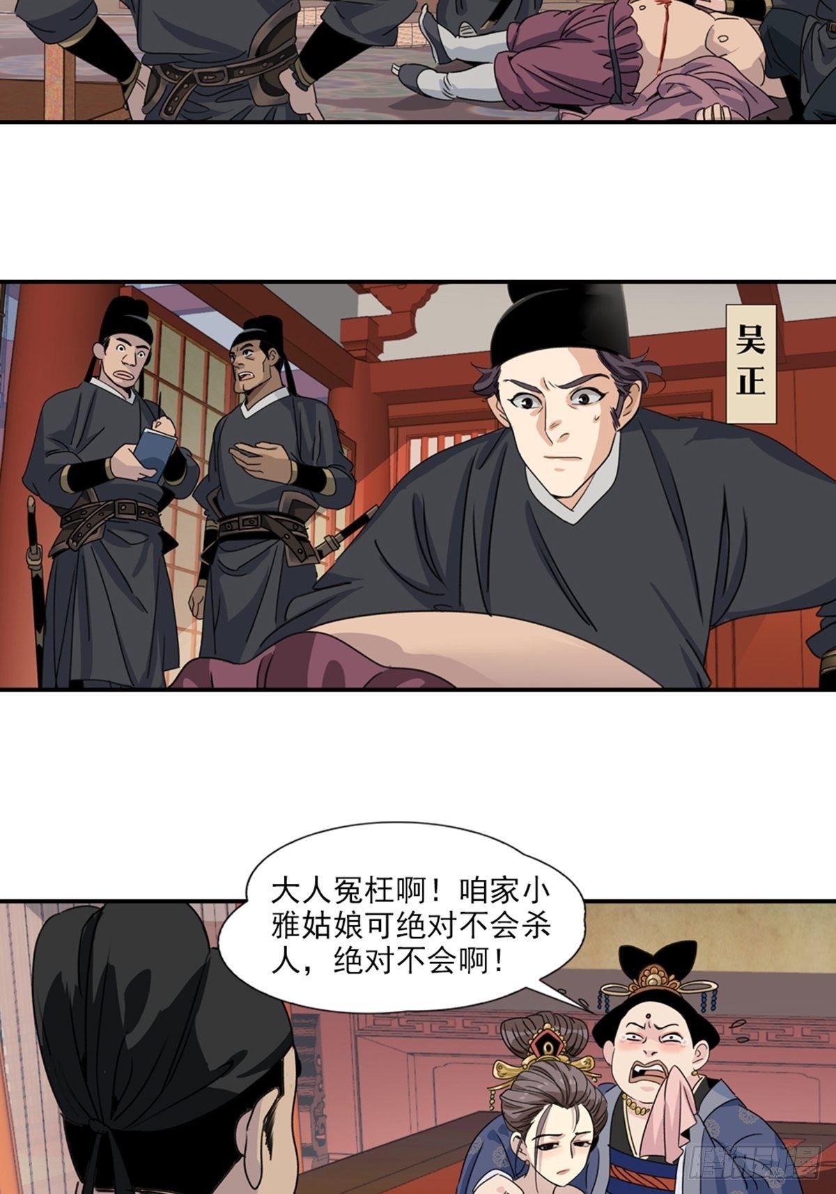 54-第55话