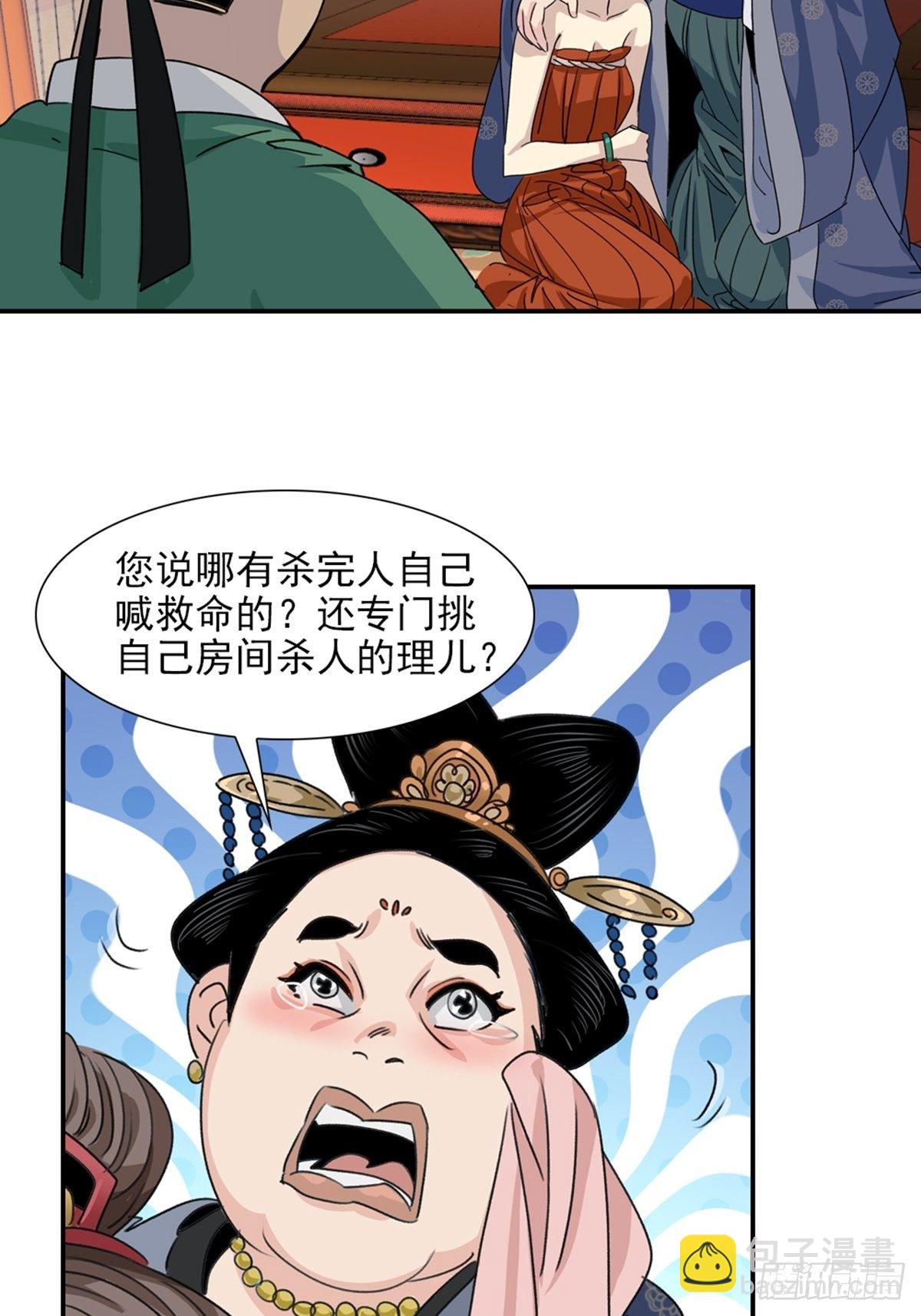 54-第55话