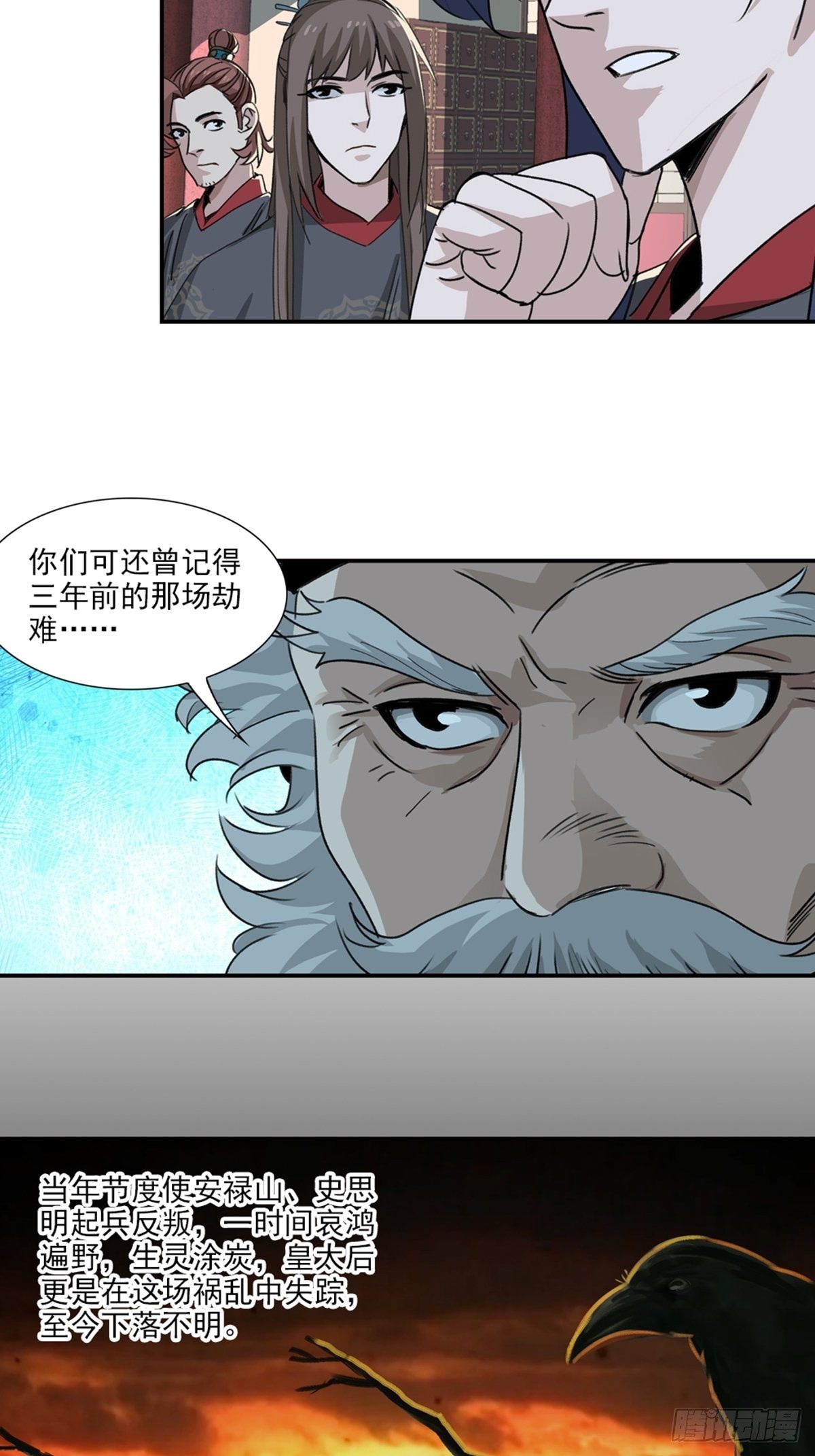 54-第55话