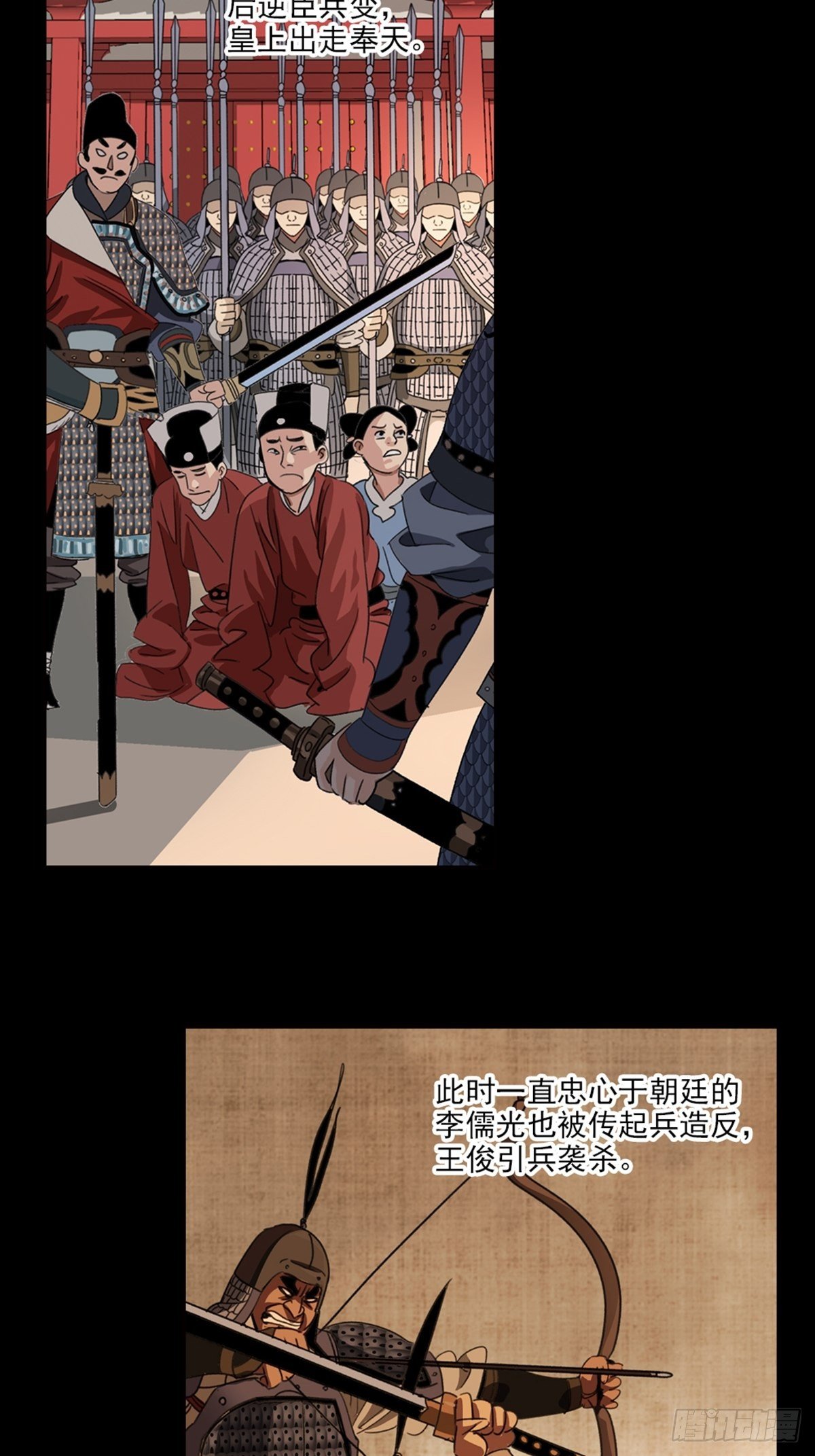 54-第55话