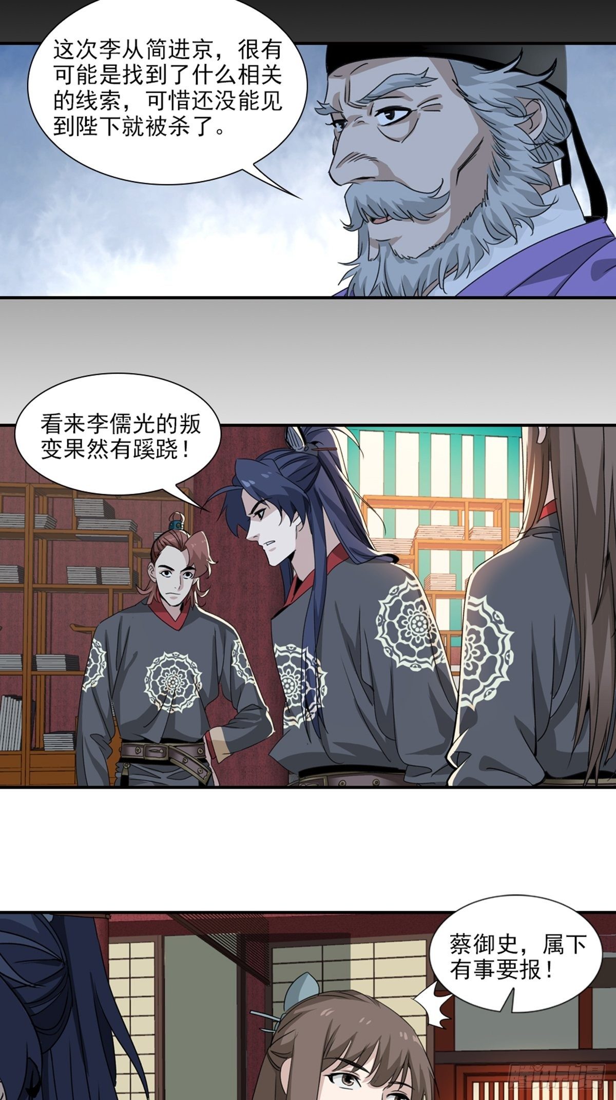 54-第55话