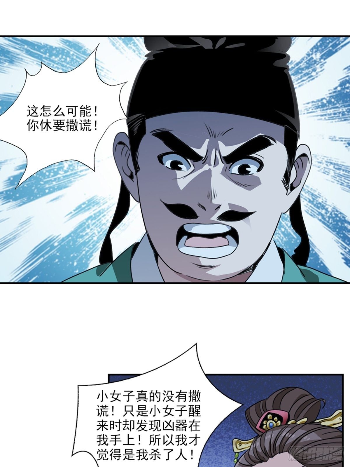56-第57话