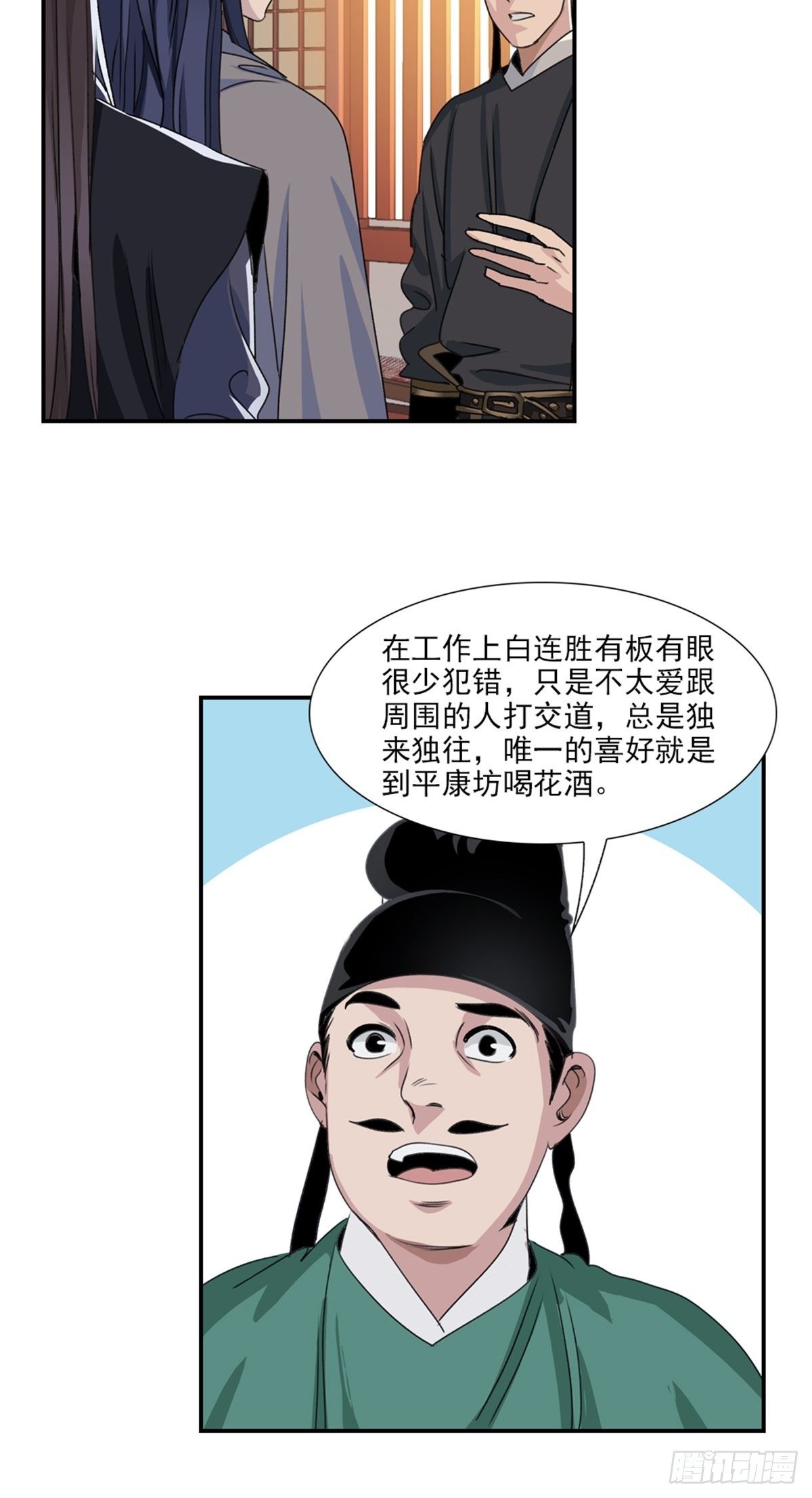 56-第57话