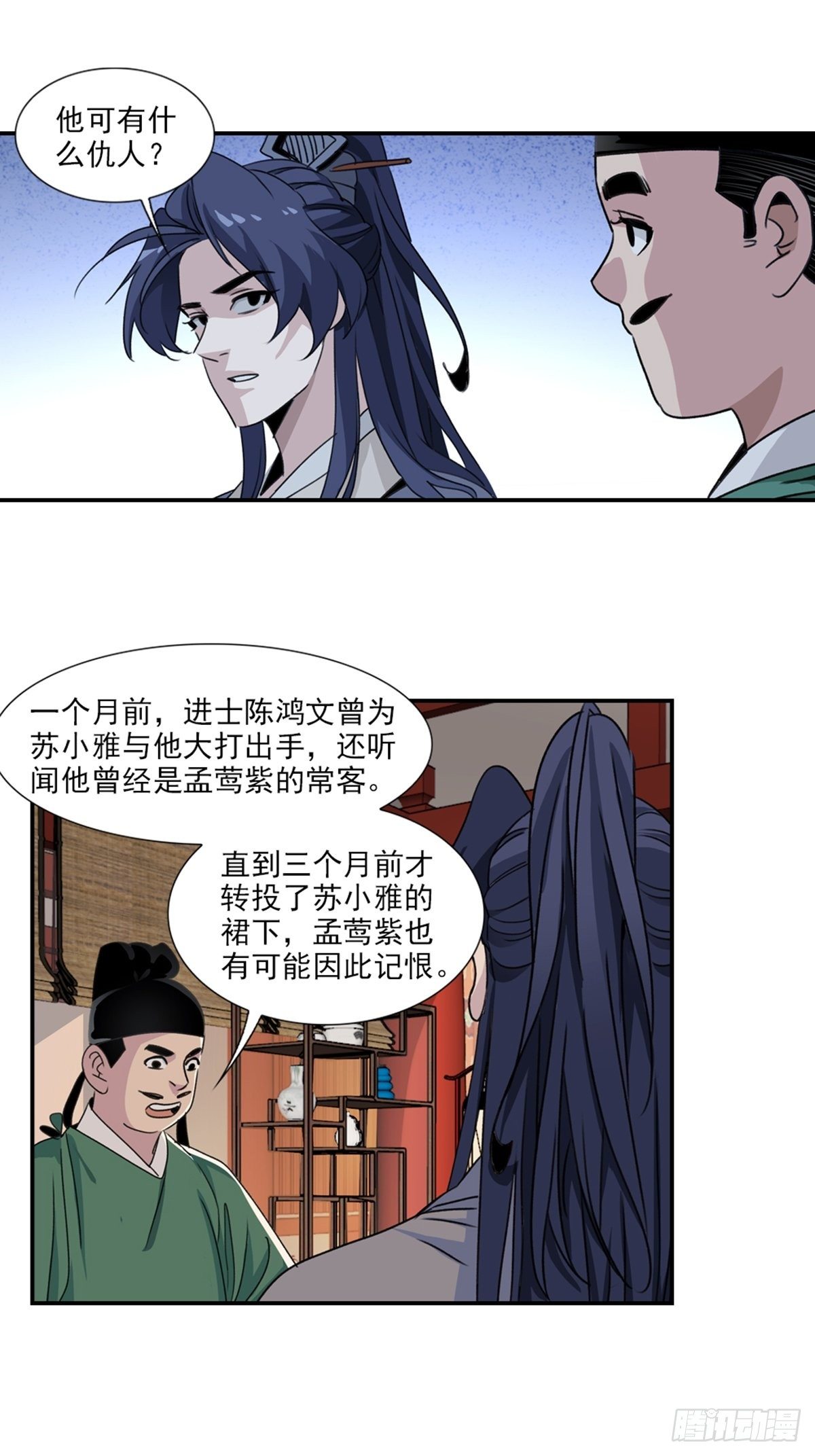 56-第57话