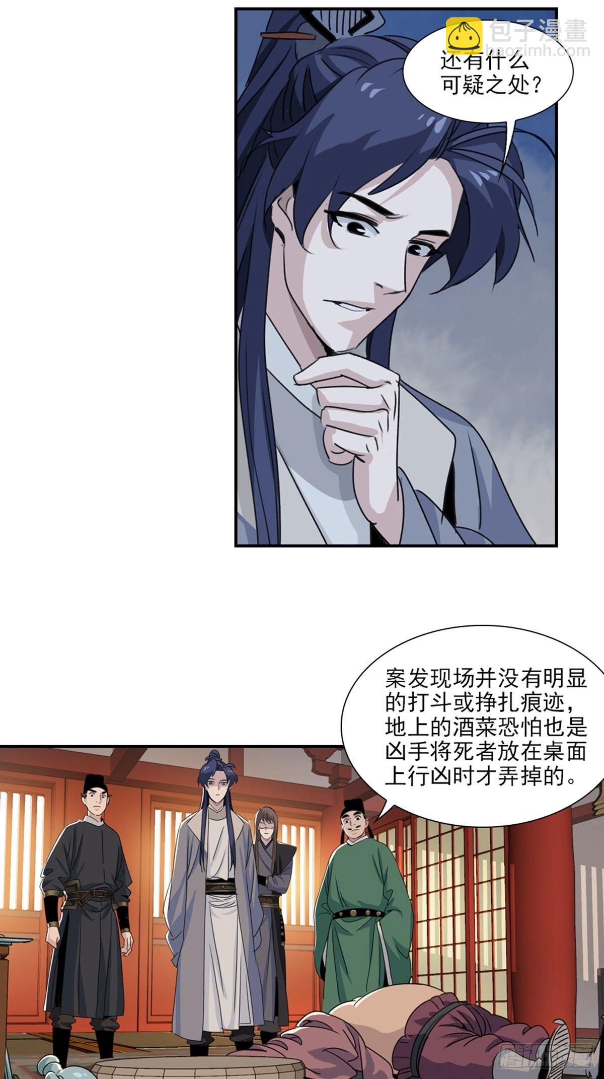 56-第57话