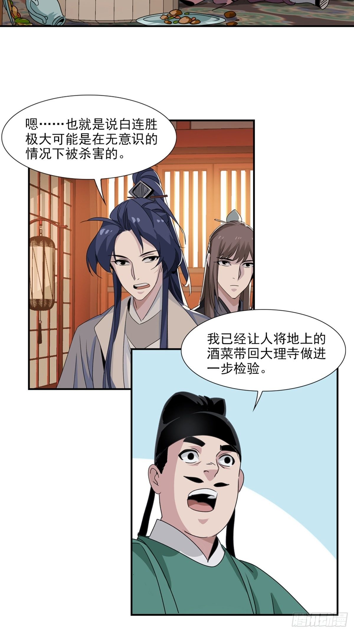 56-第57话
