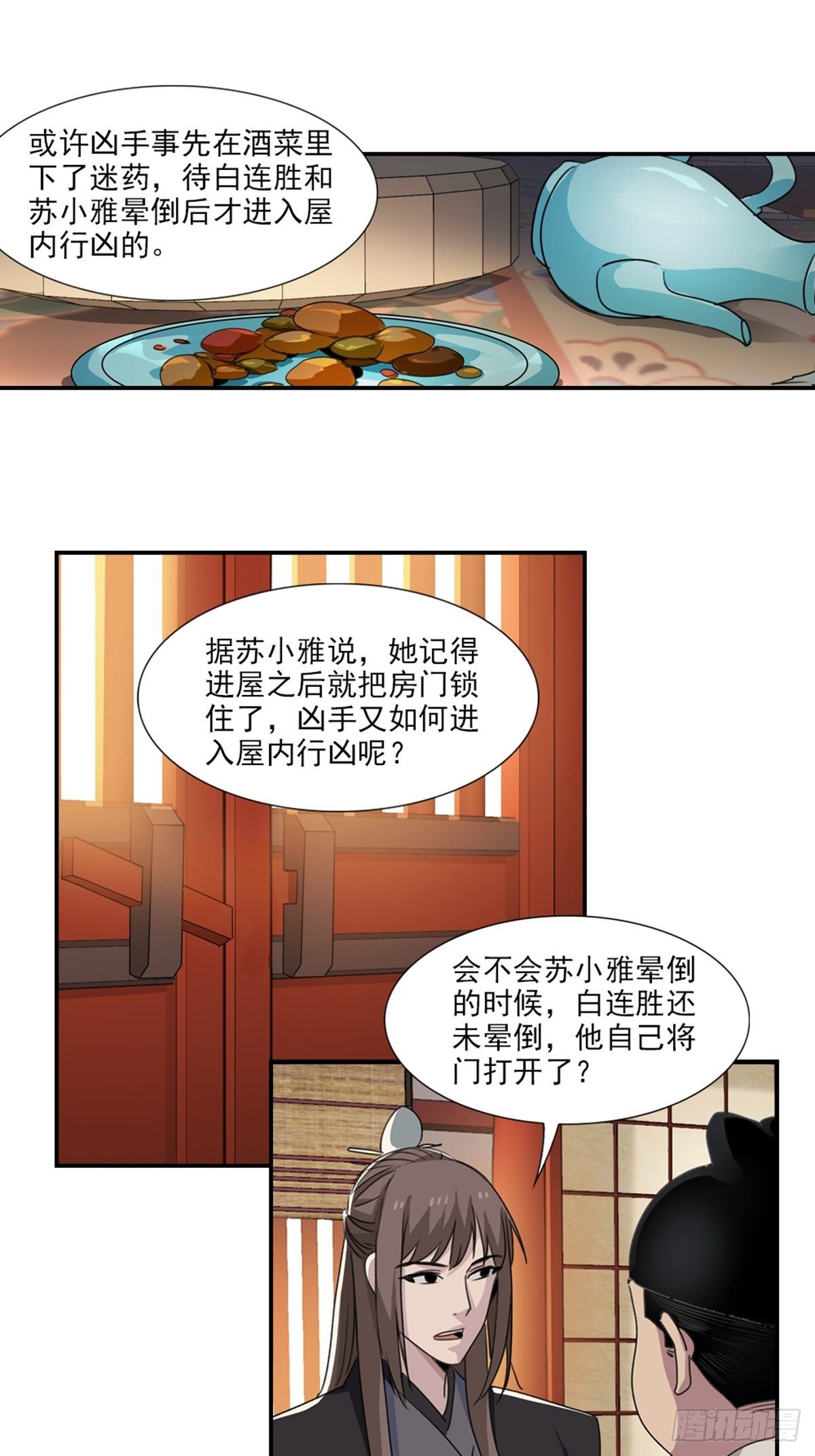56-第57话