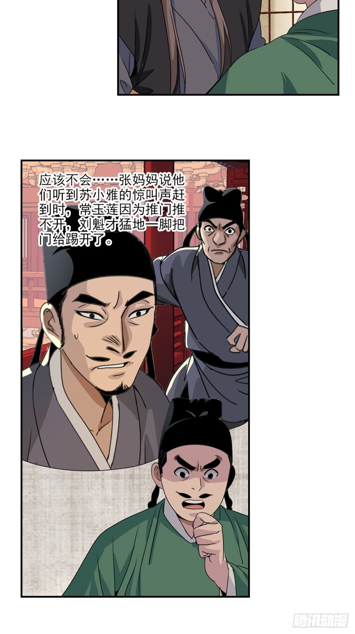 56-第57话