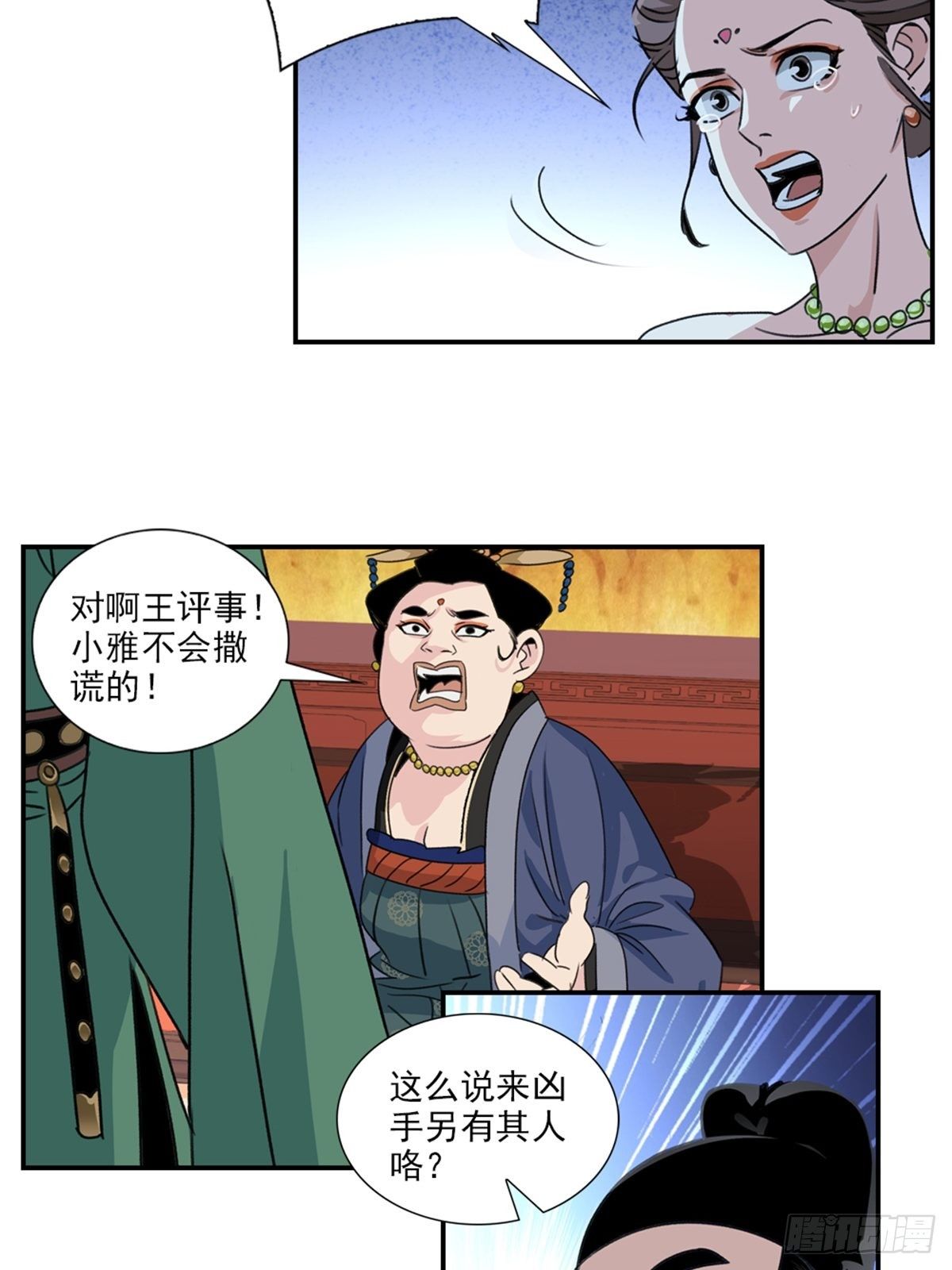 56-第57话