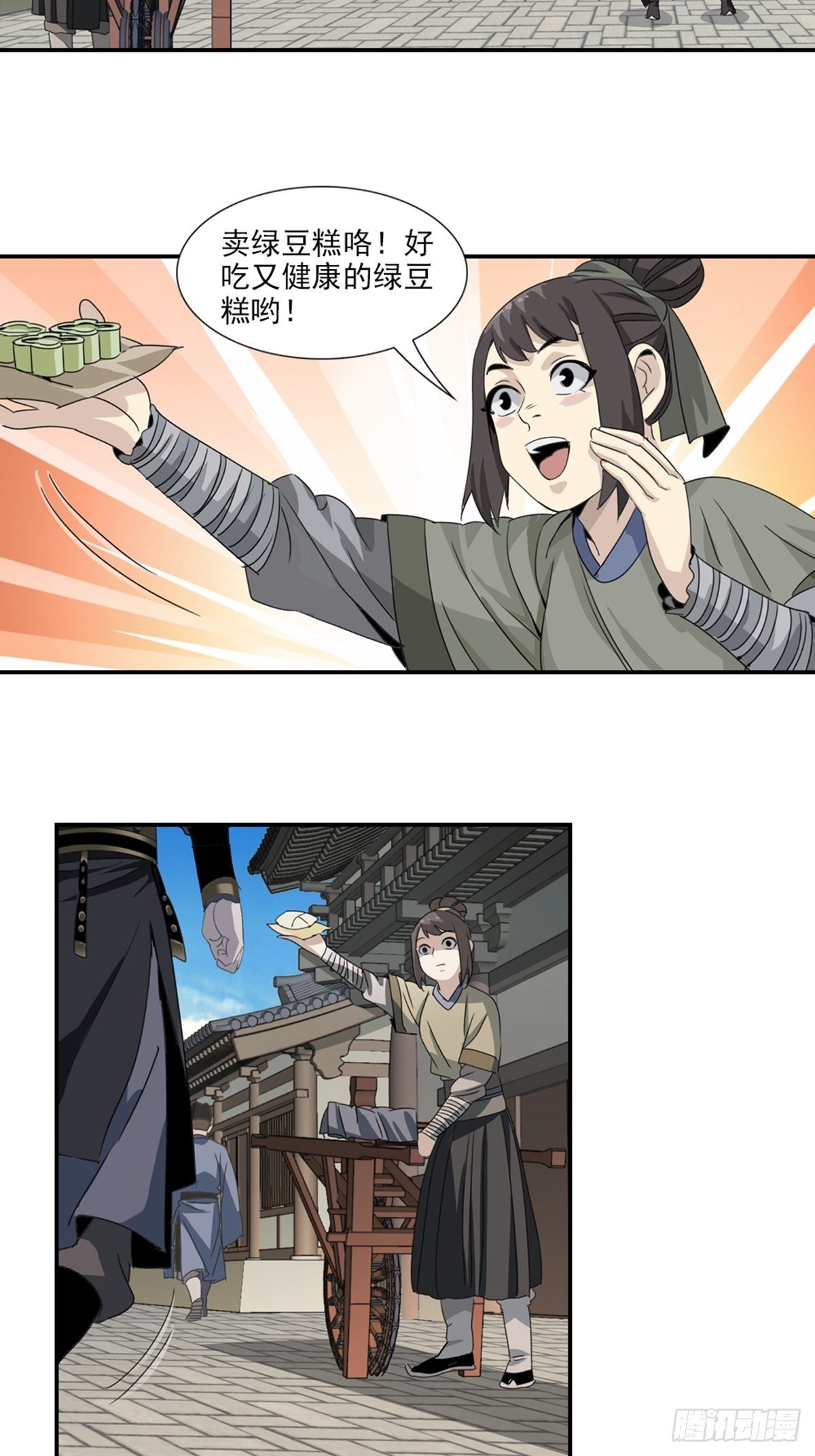 56-第57话