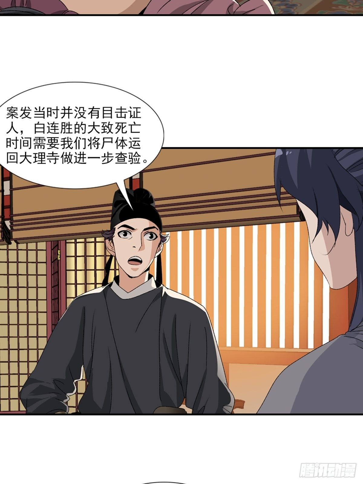 56-第57话