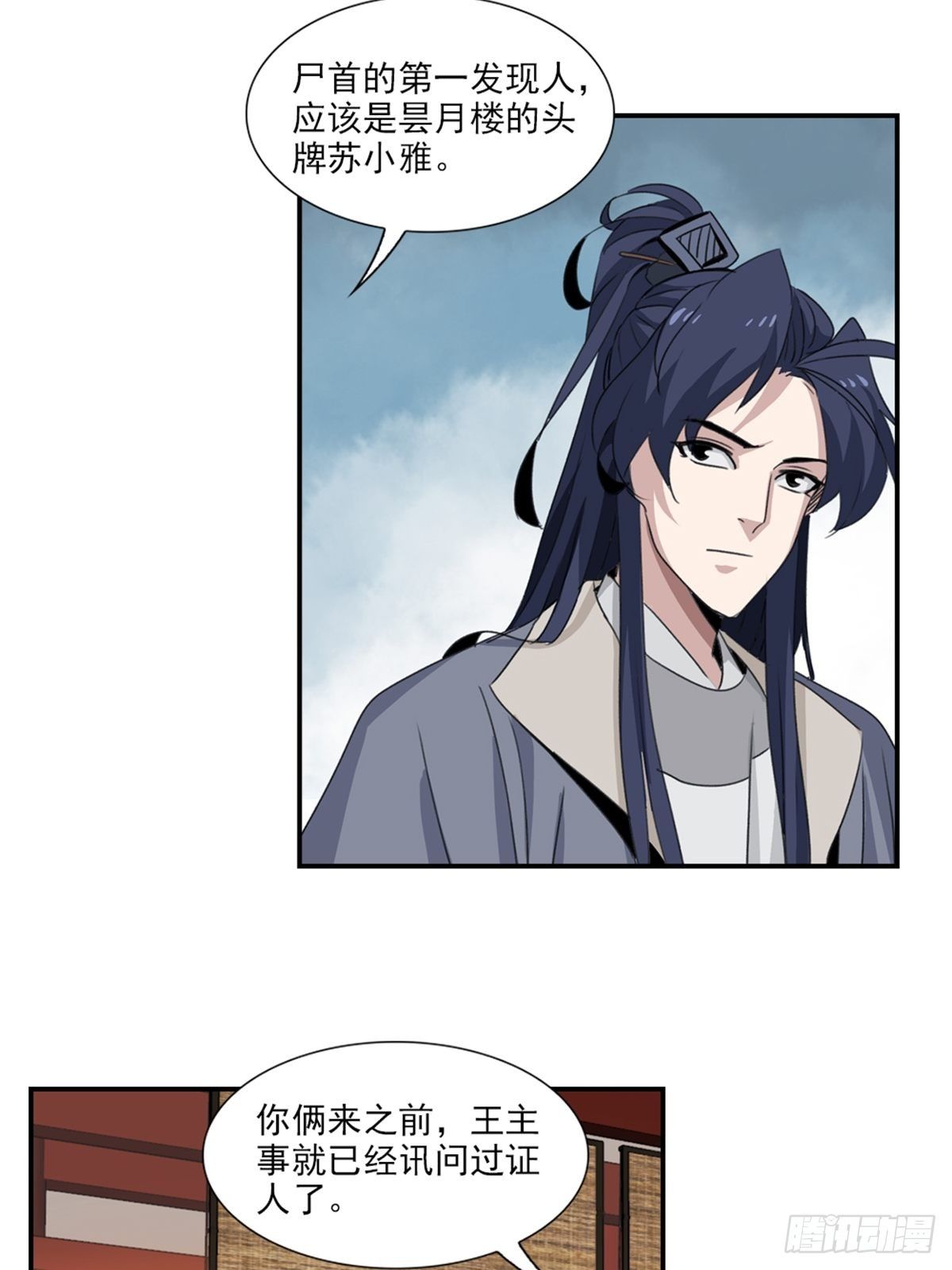 56-第57话