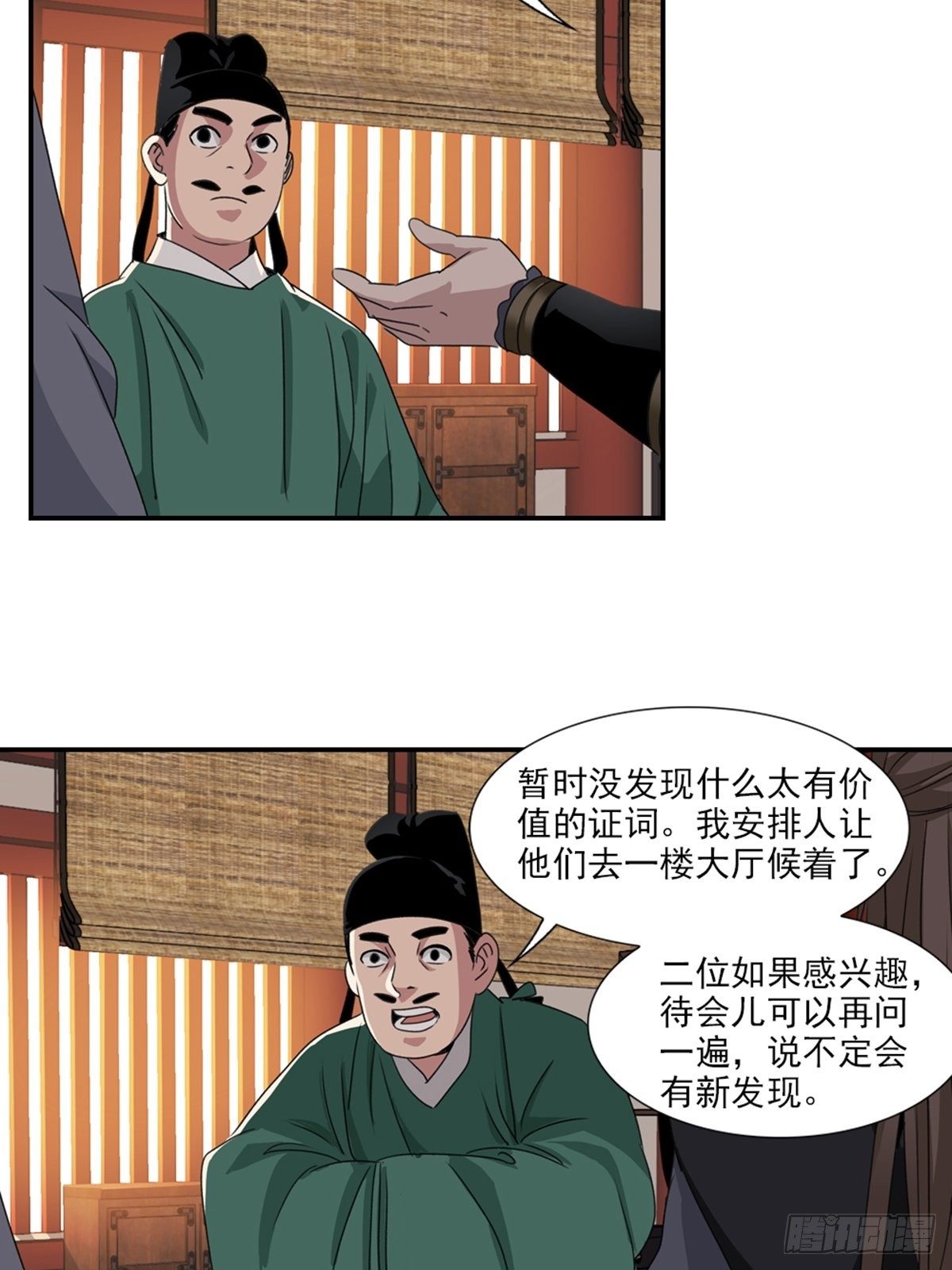 56-第57话