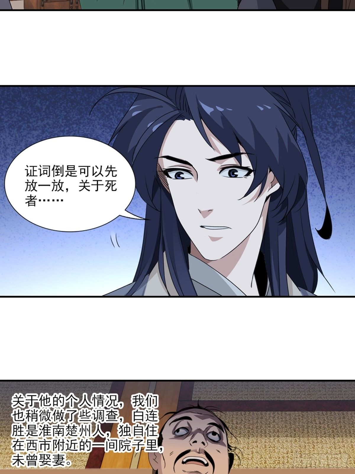 56-第57话