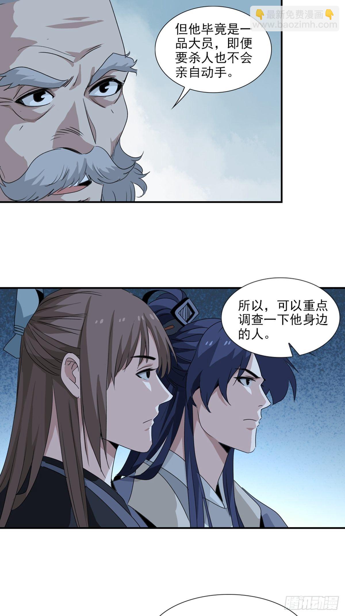 58-第59话